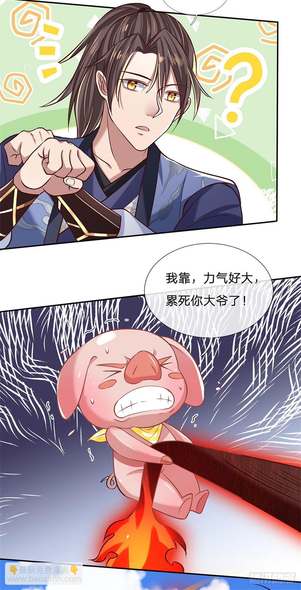 第57话 第二条灵兽血脉23