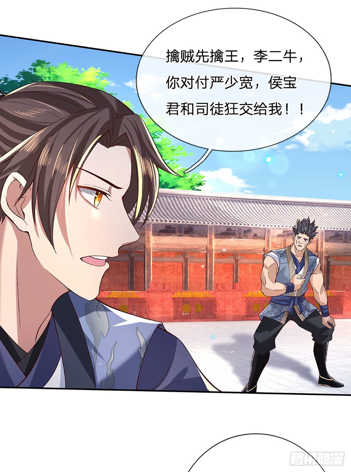 第57话 第二条灵兽血脉27