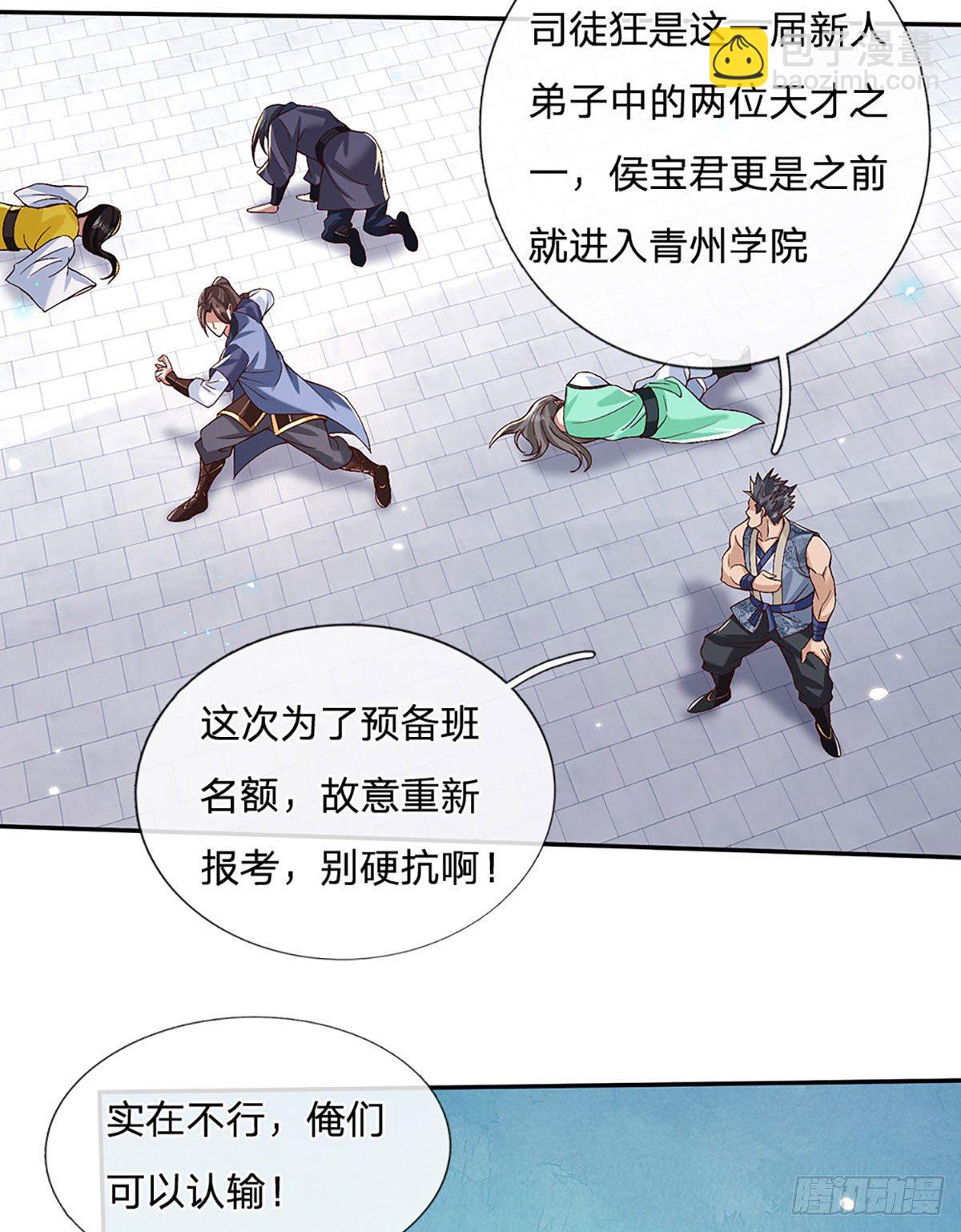 第57话 第二条灵兽血脉28