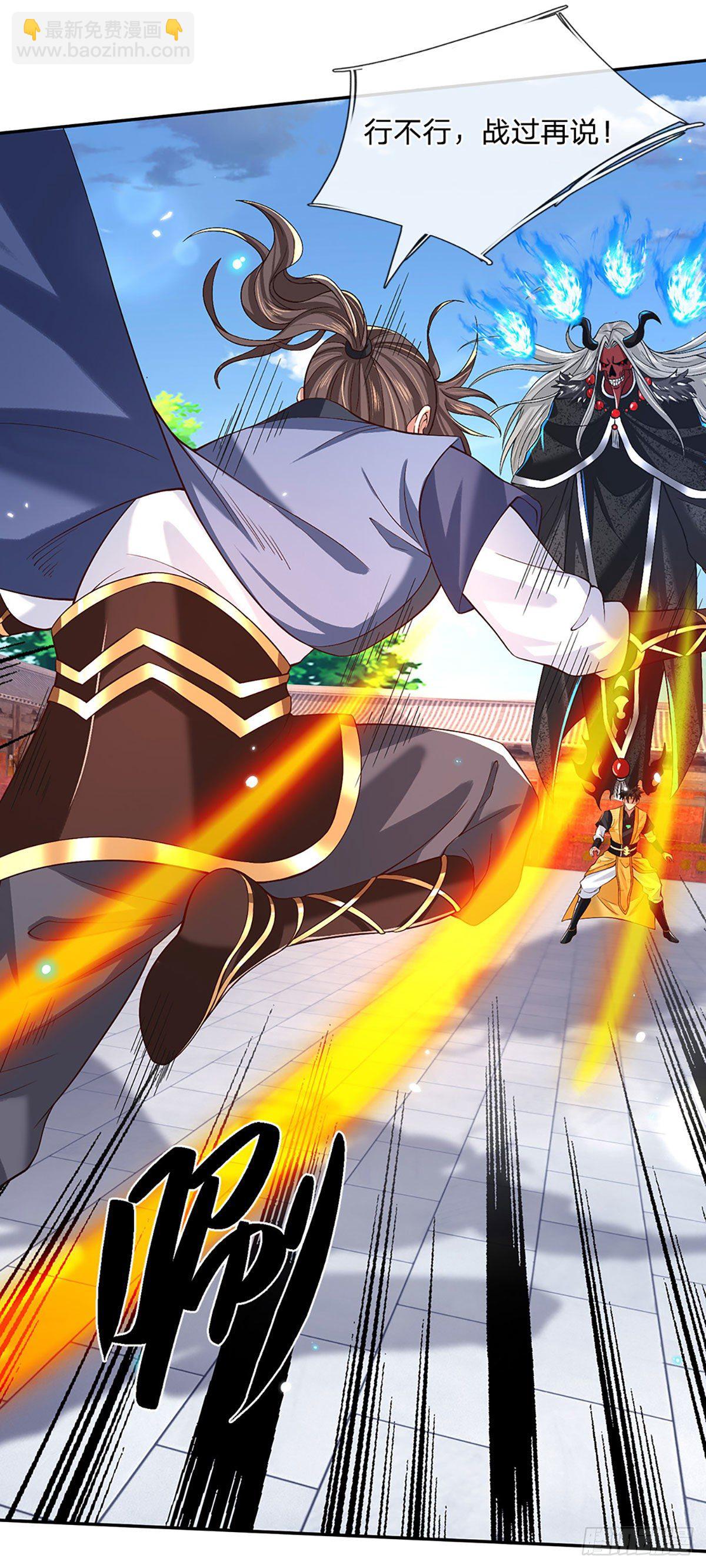 第57话 第二条灵兽血脉30