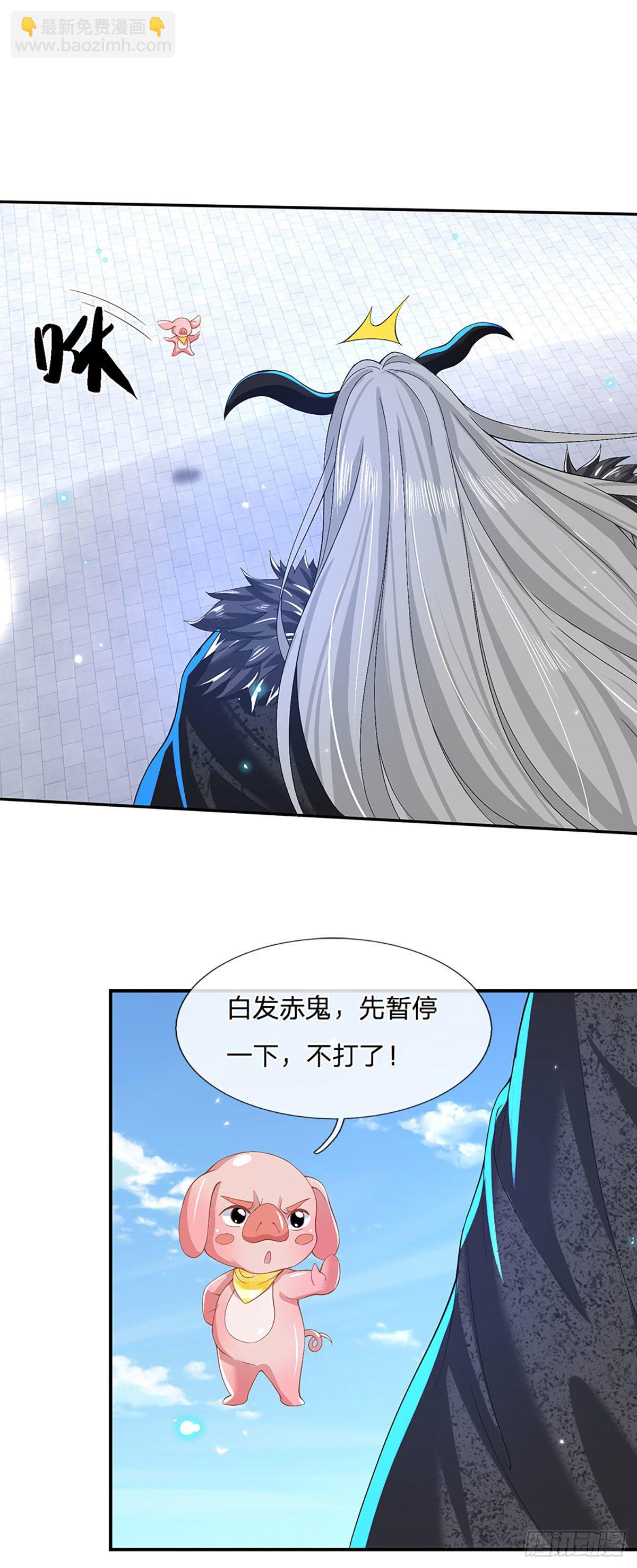 第57话 第二条灵兽血脉32