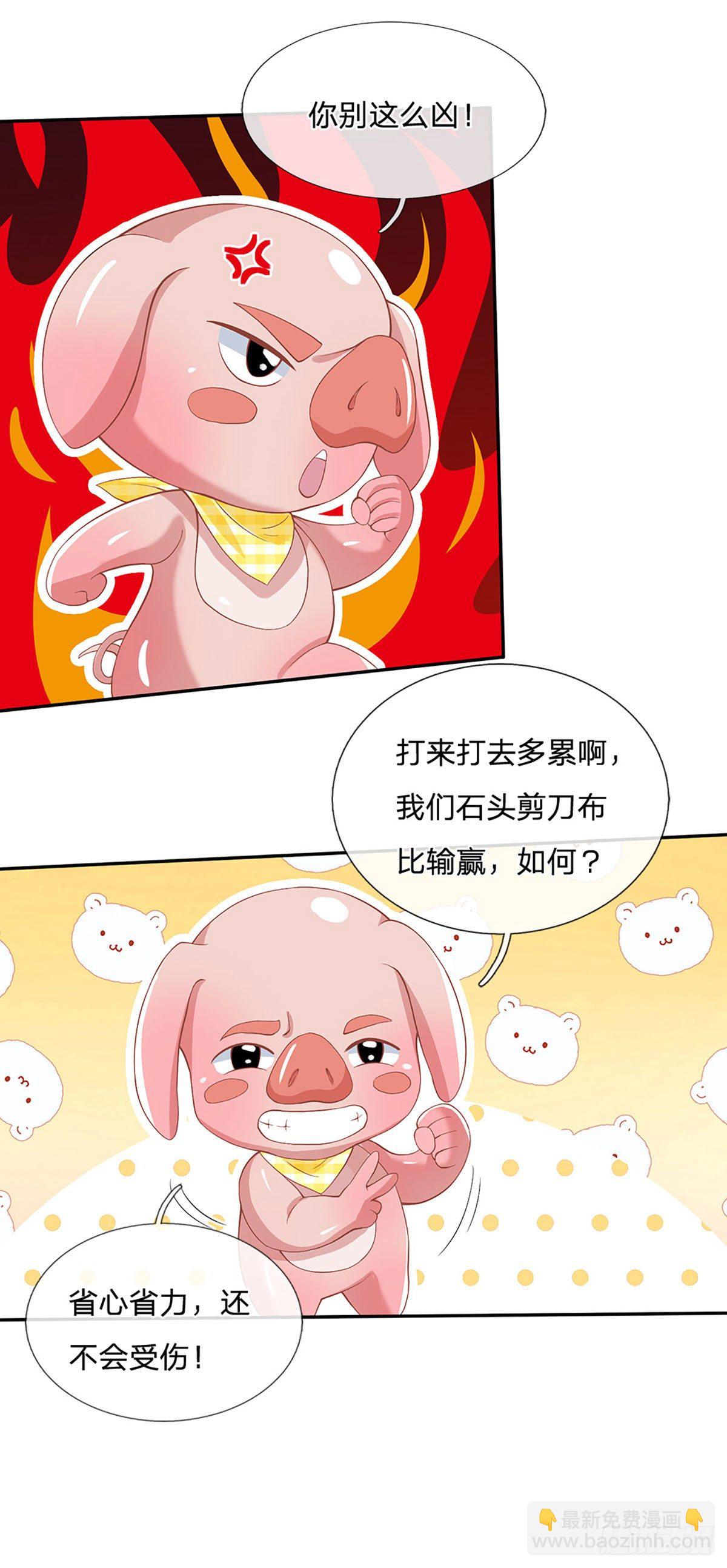 第57话 第二条灵兽血脉34