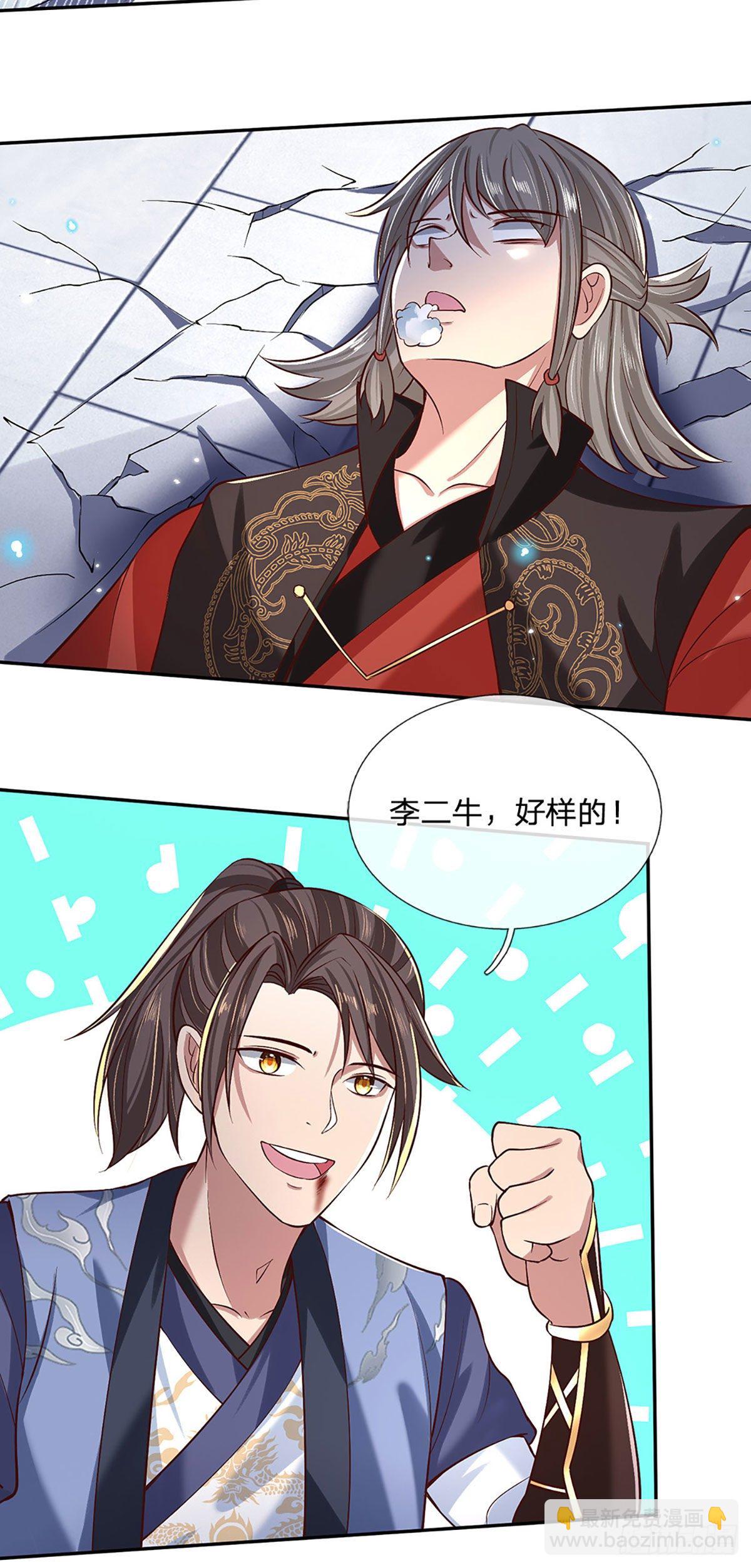 第57话 第二条灵兽血脉4