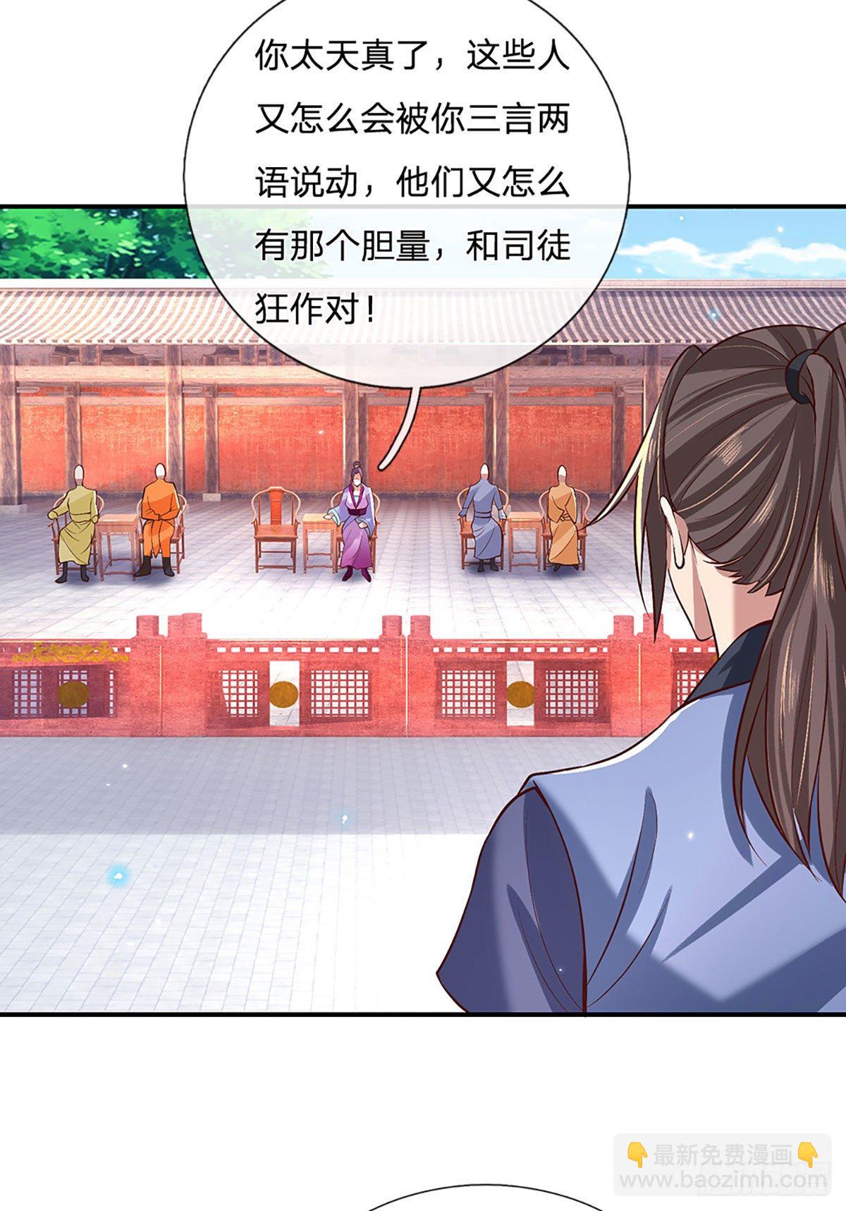 第57话 第二条灵兽血脉6