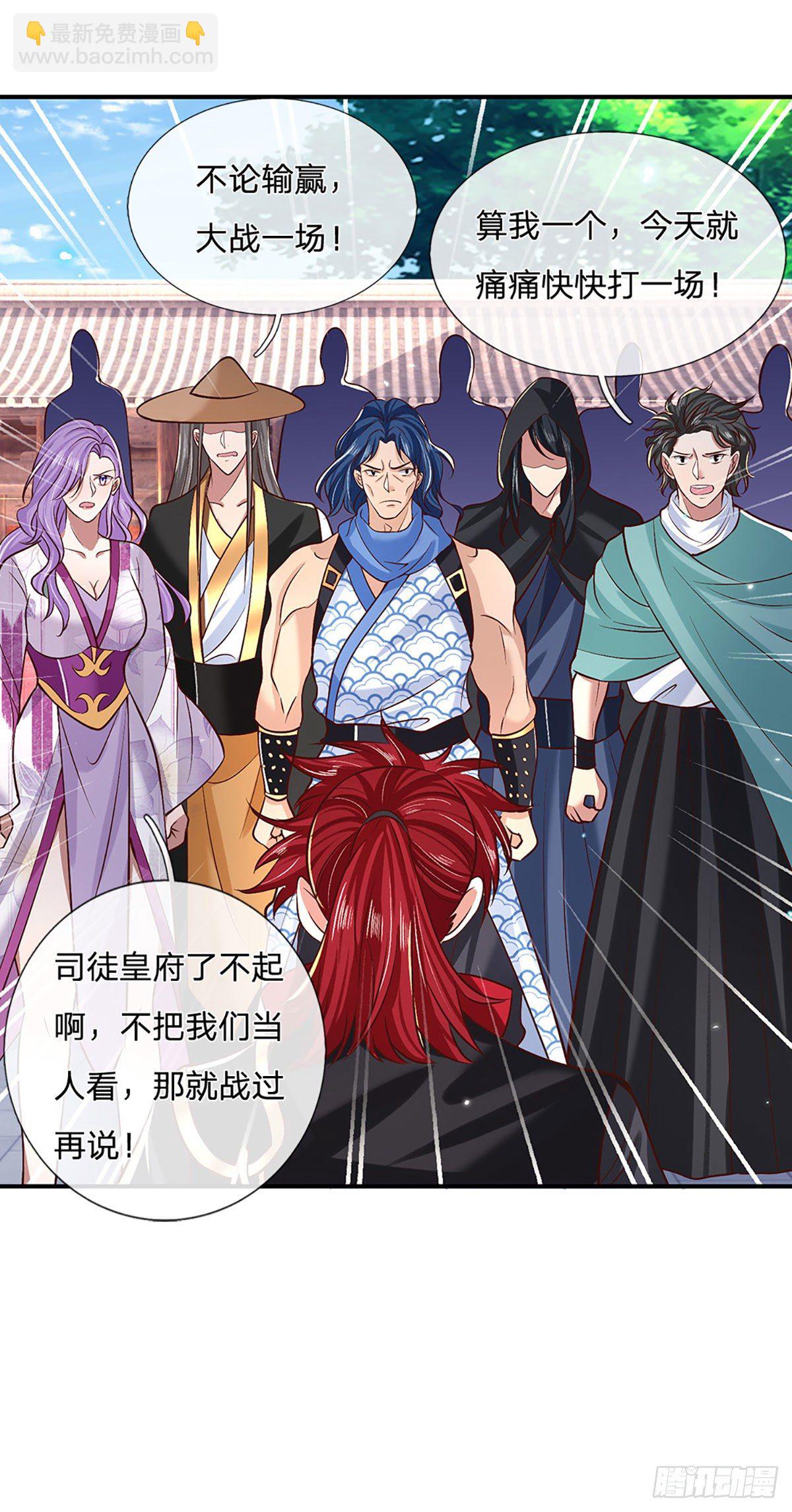 第57话 第二条灵兽血脉9