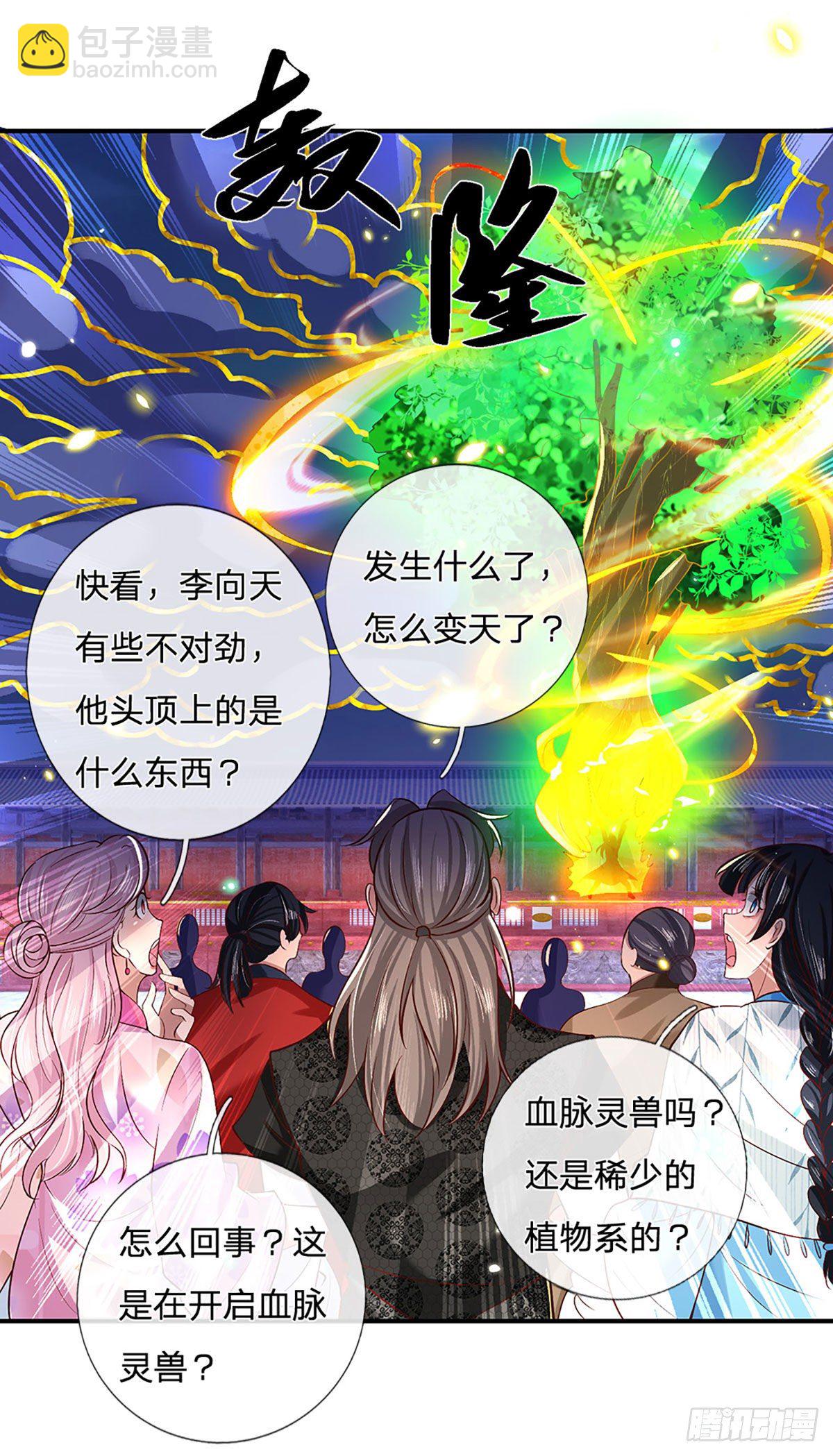第58话 世界之树13