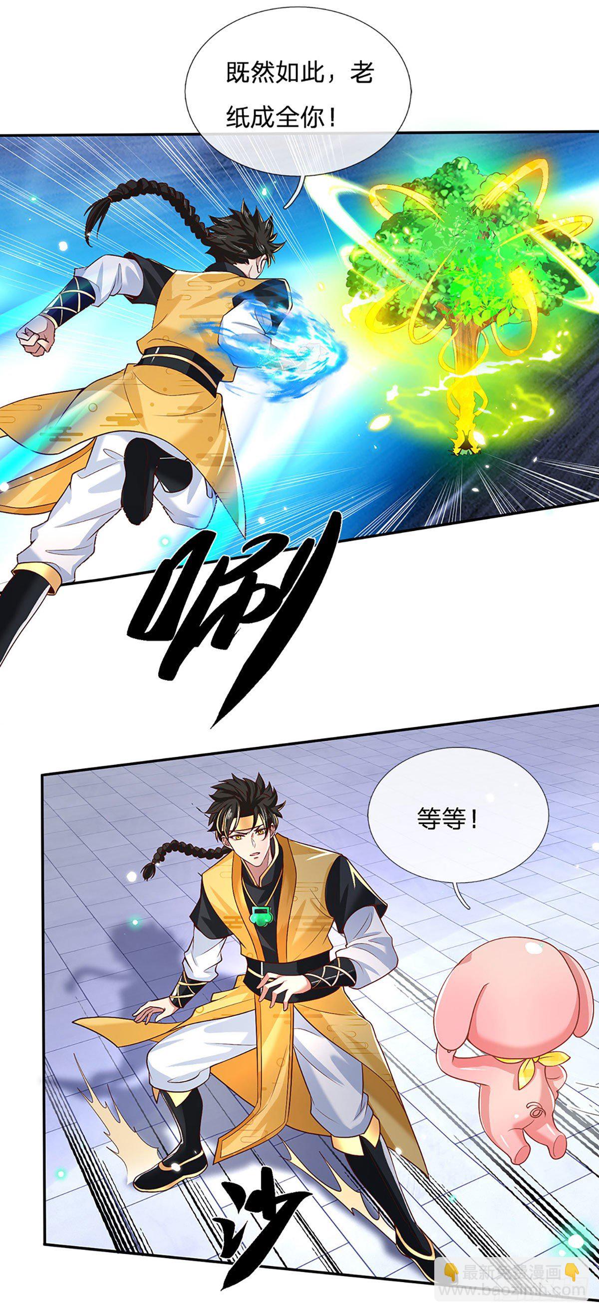 第58话 世界之树15