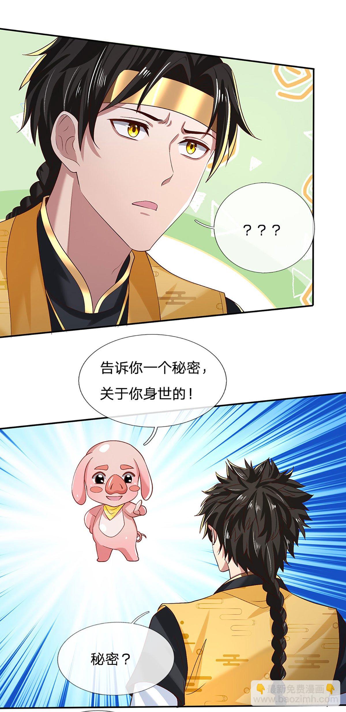 第58话 世界之树16