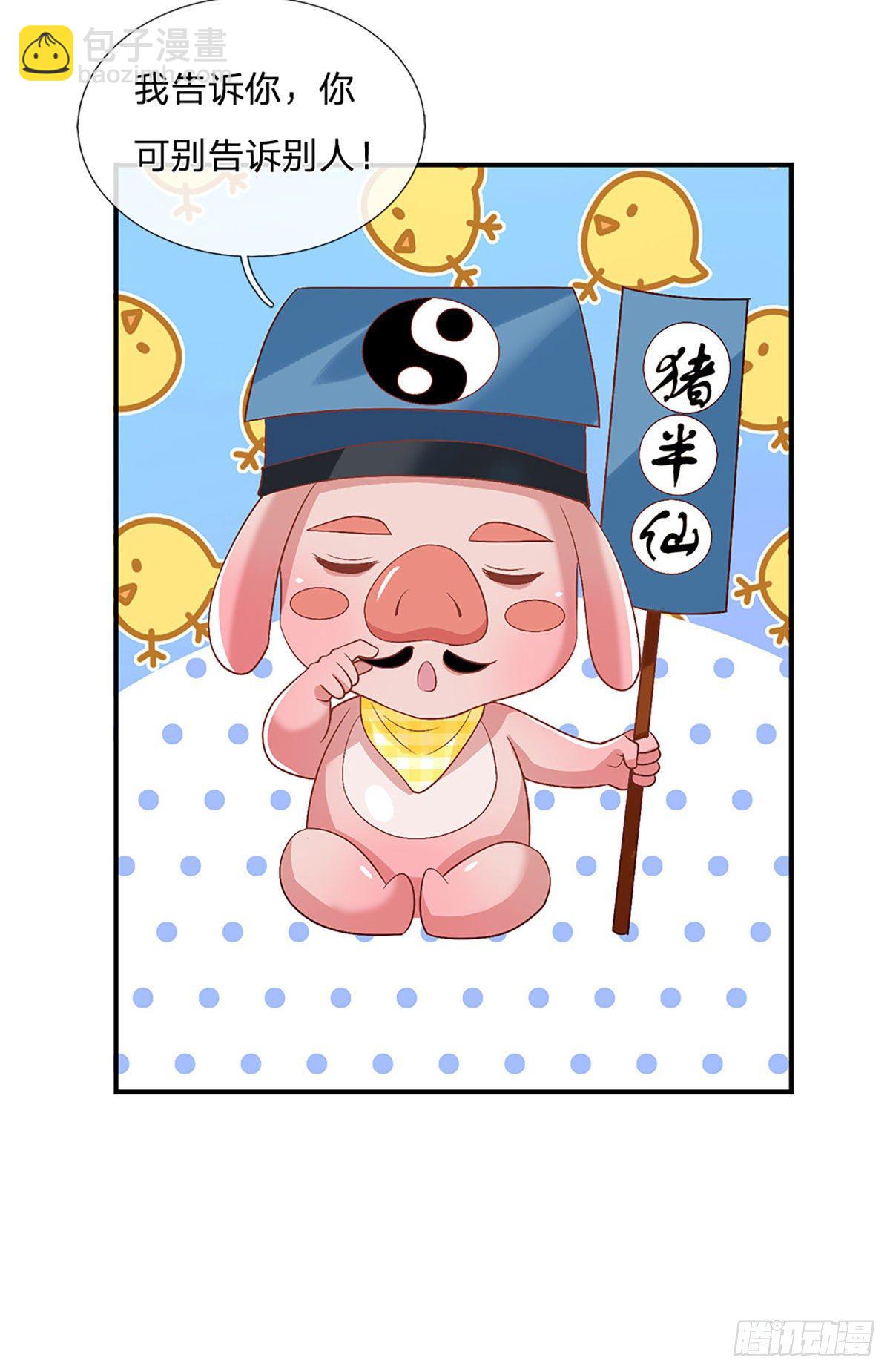 第58话 世界之树17