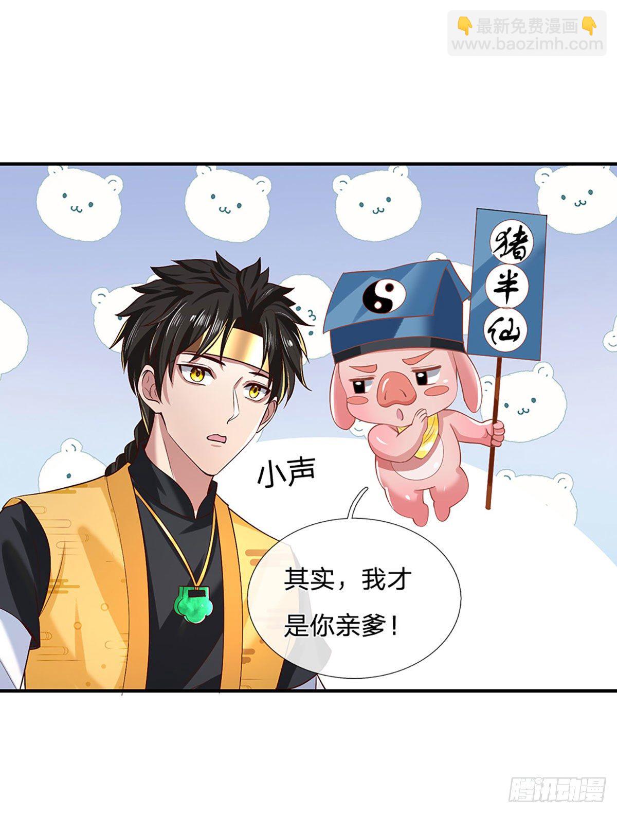 第58话 世界之树18