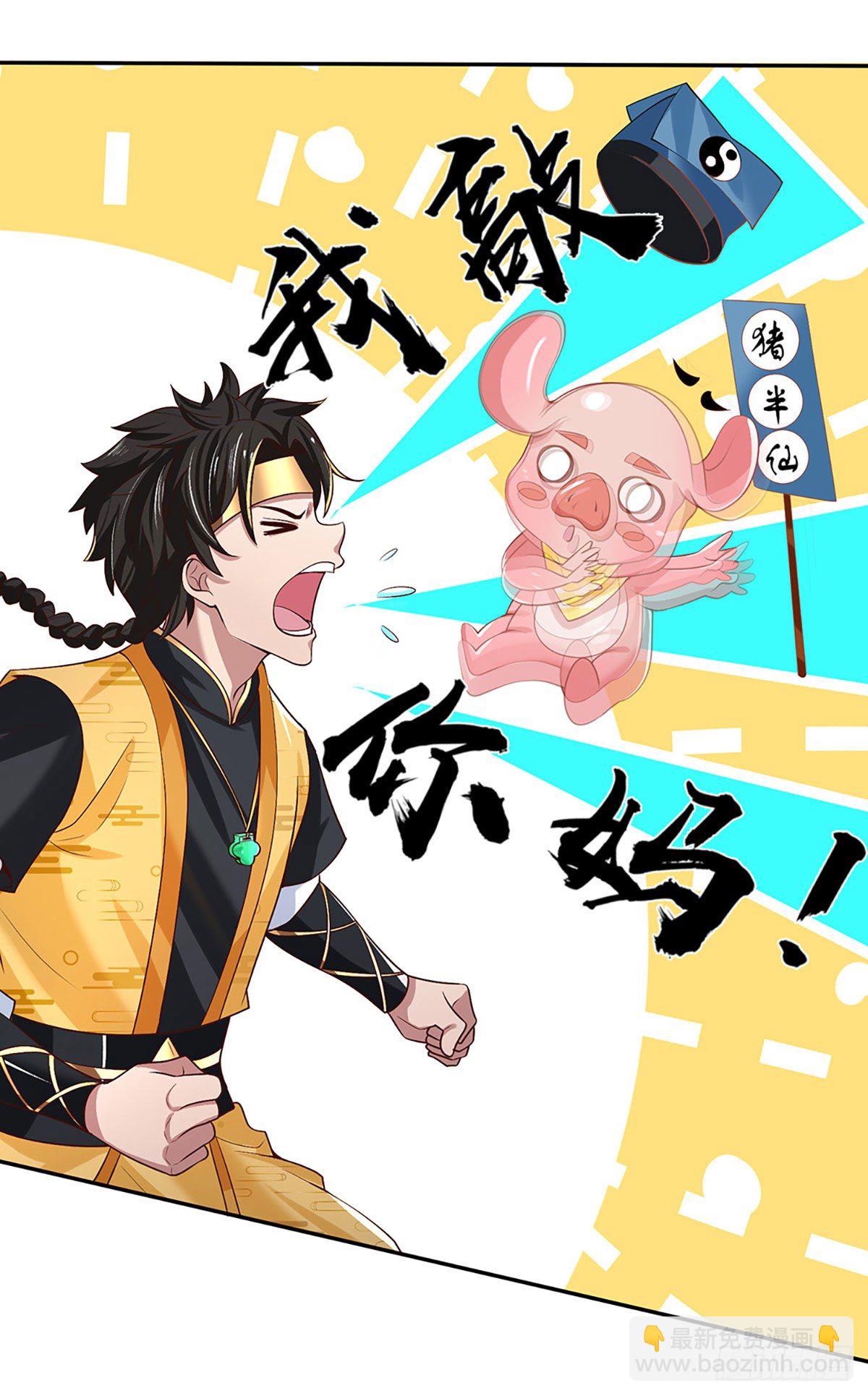 第58话 世界之树19