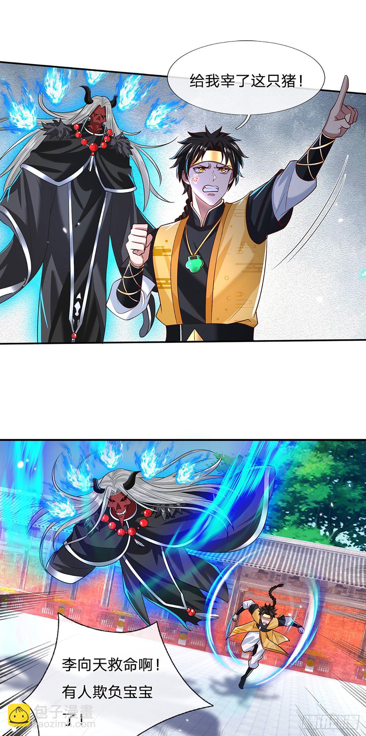 第58话 世界之树20