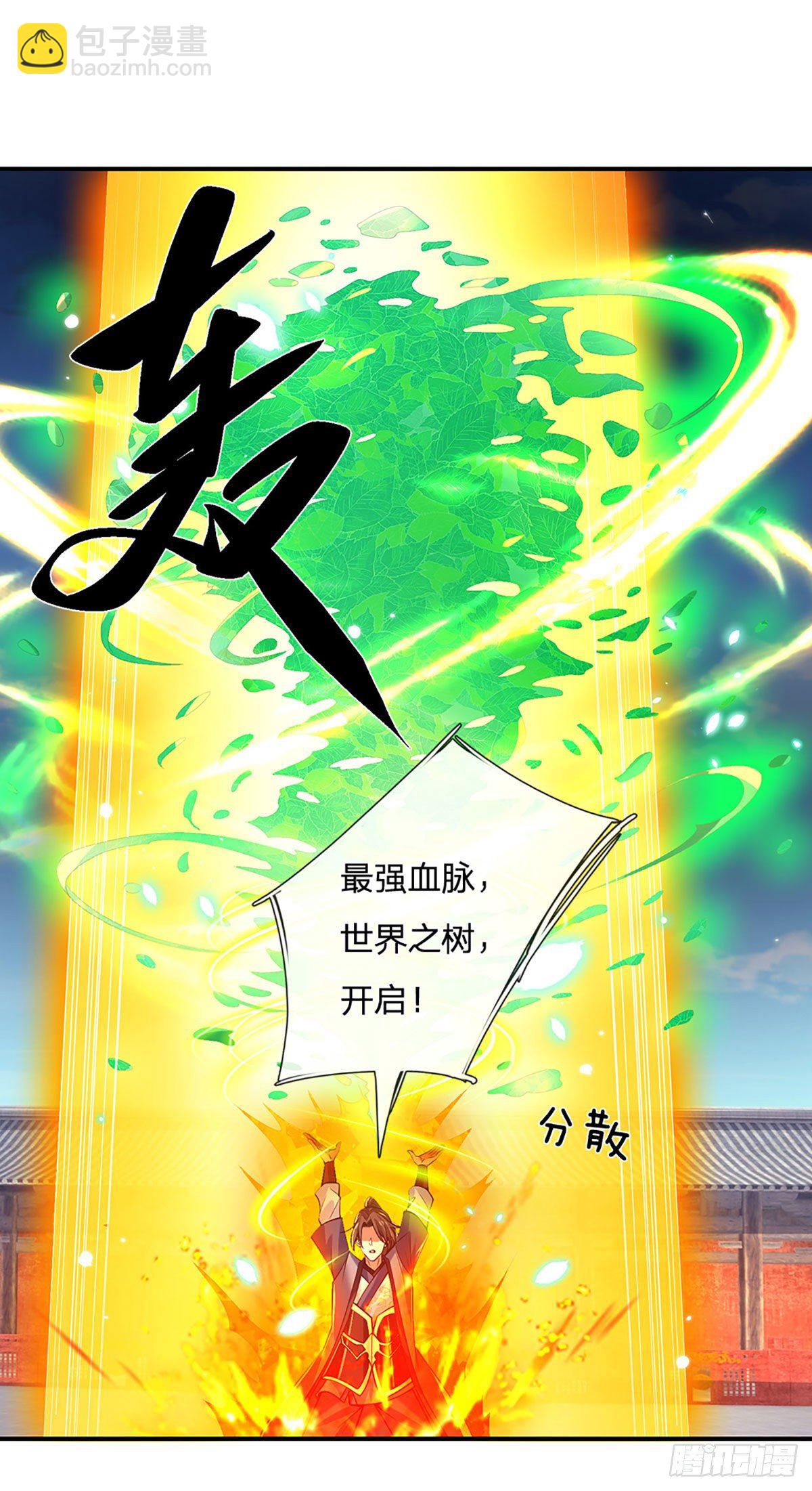 第58话 世界之树22