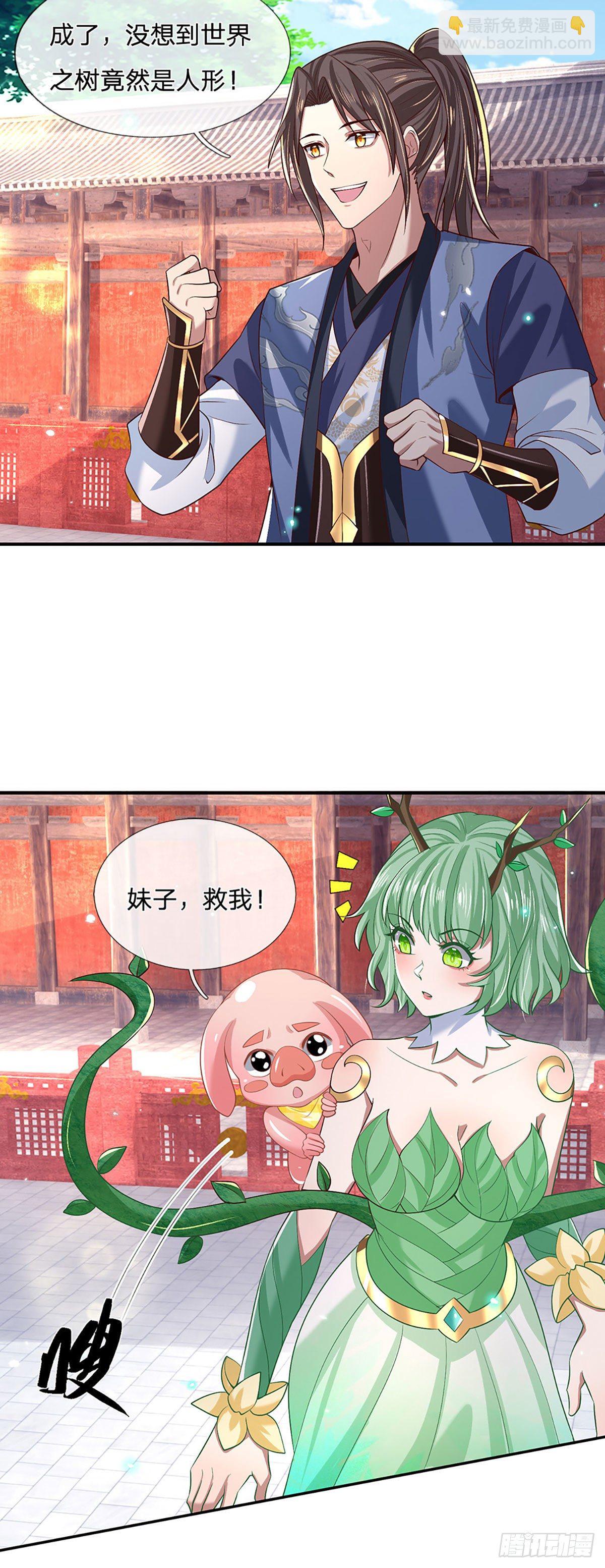 第58话 世界之树25