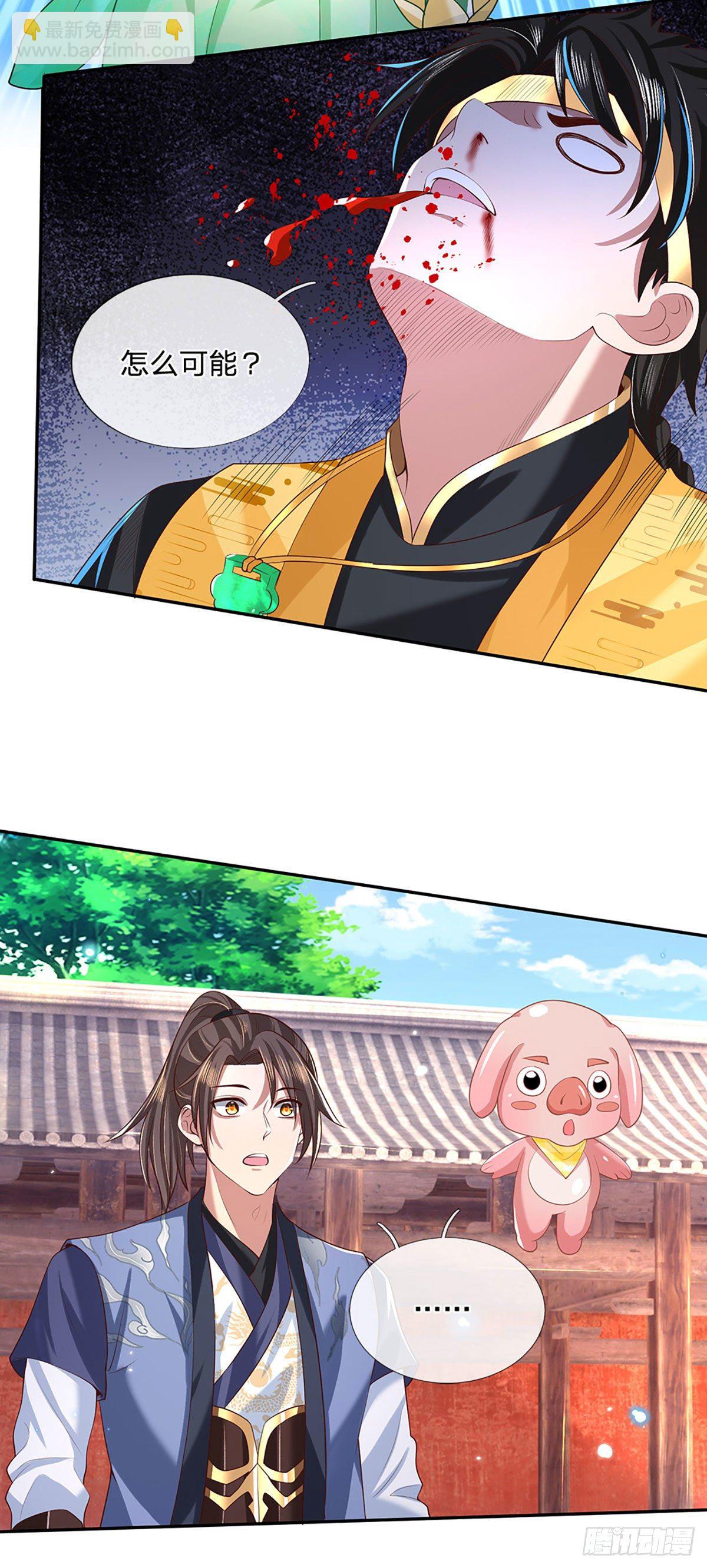 第58话 世界之树29