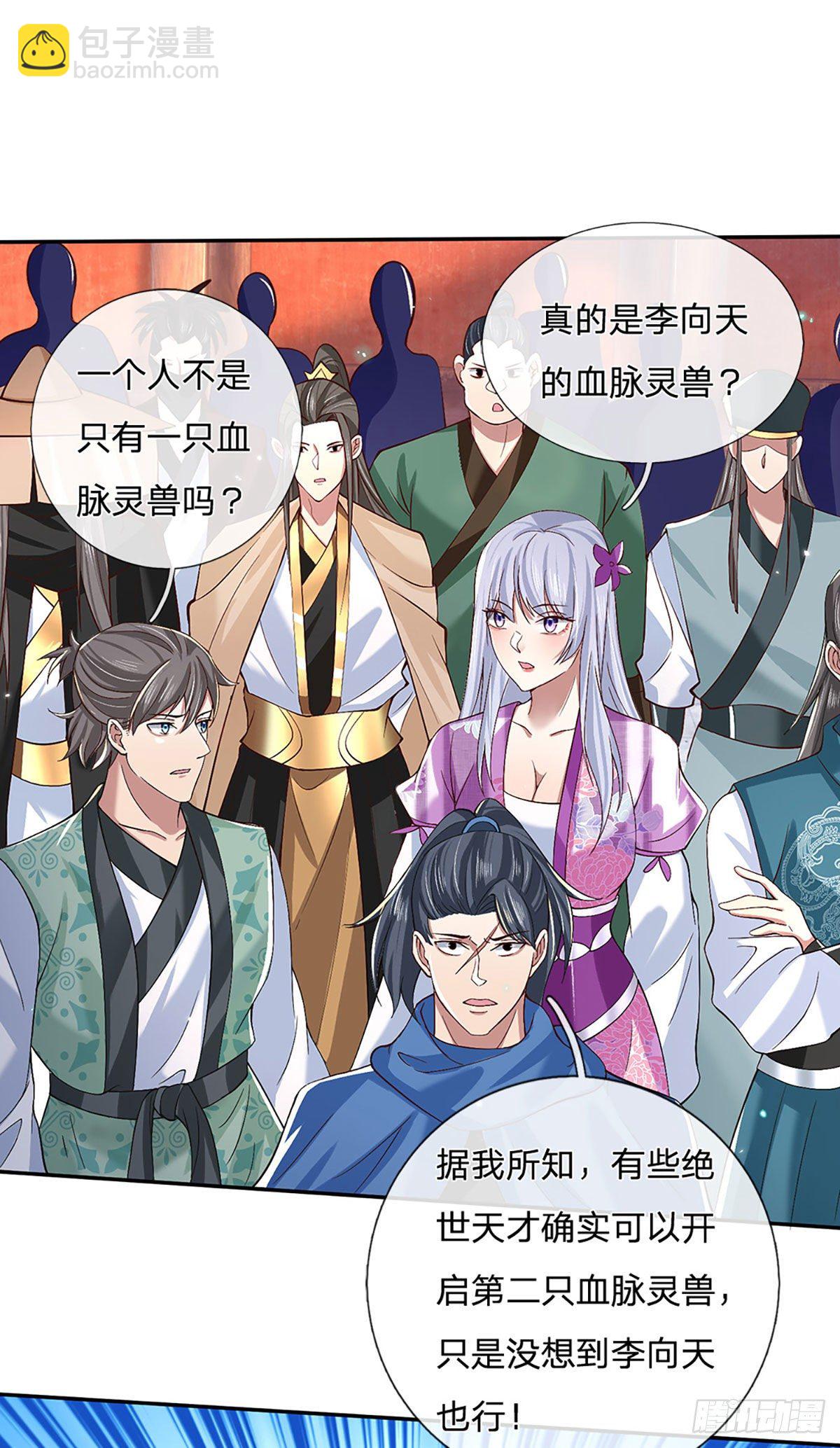 第58话 世界之树31