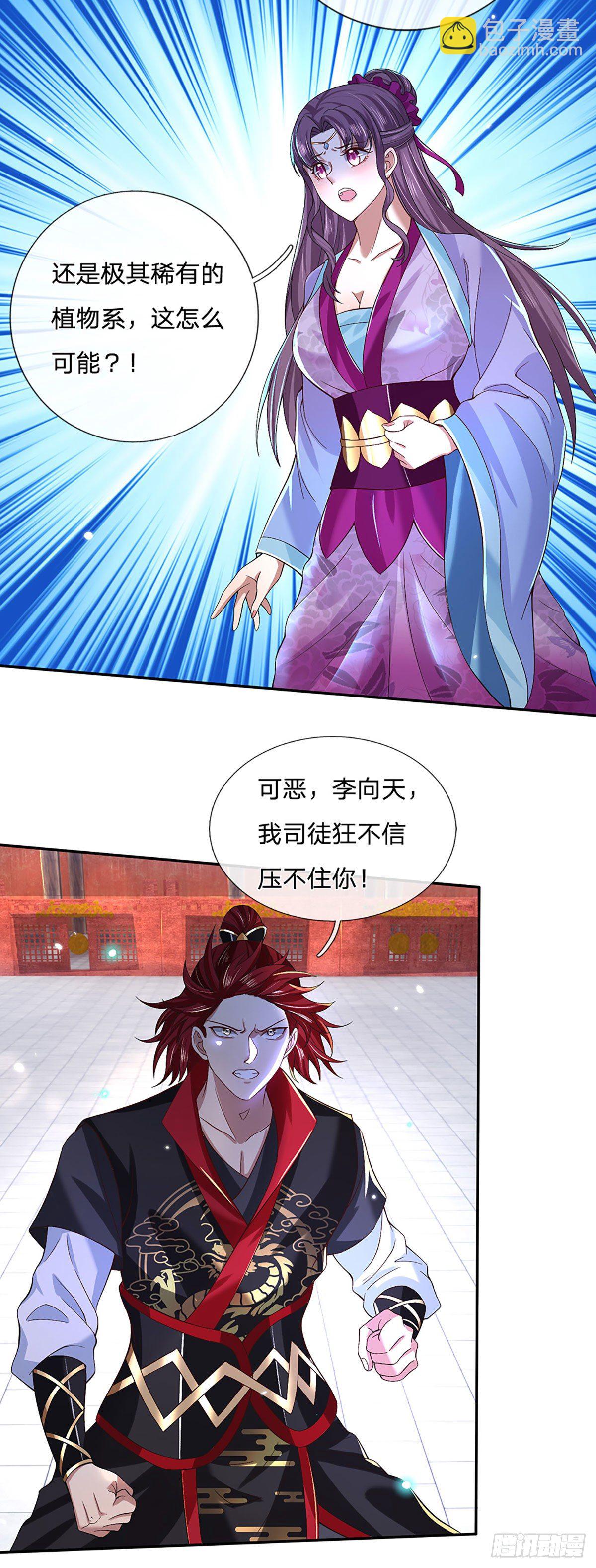 第58话 世界之树32