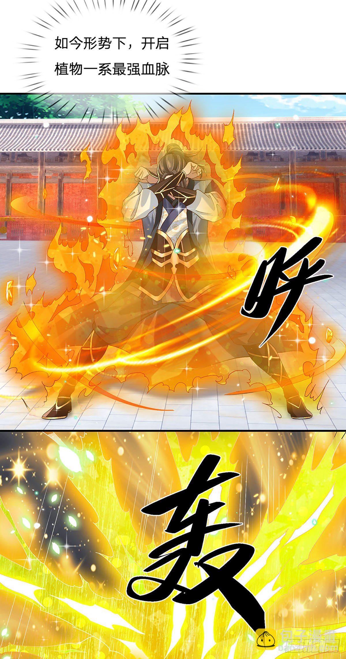 第58话 世界之树7