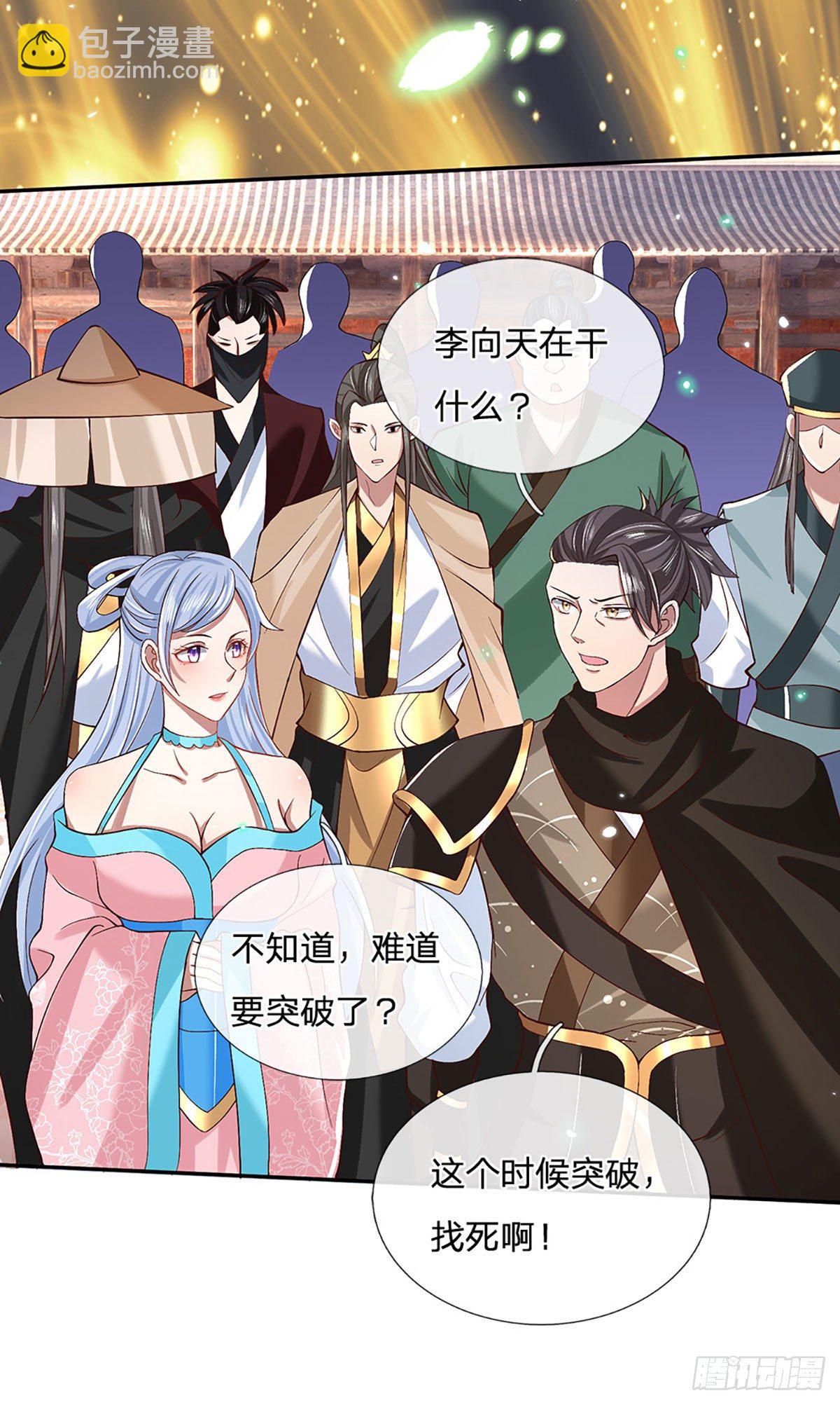 第58话 世界之树9