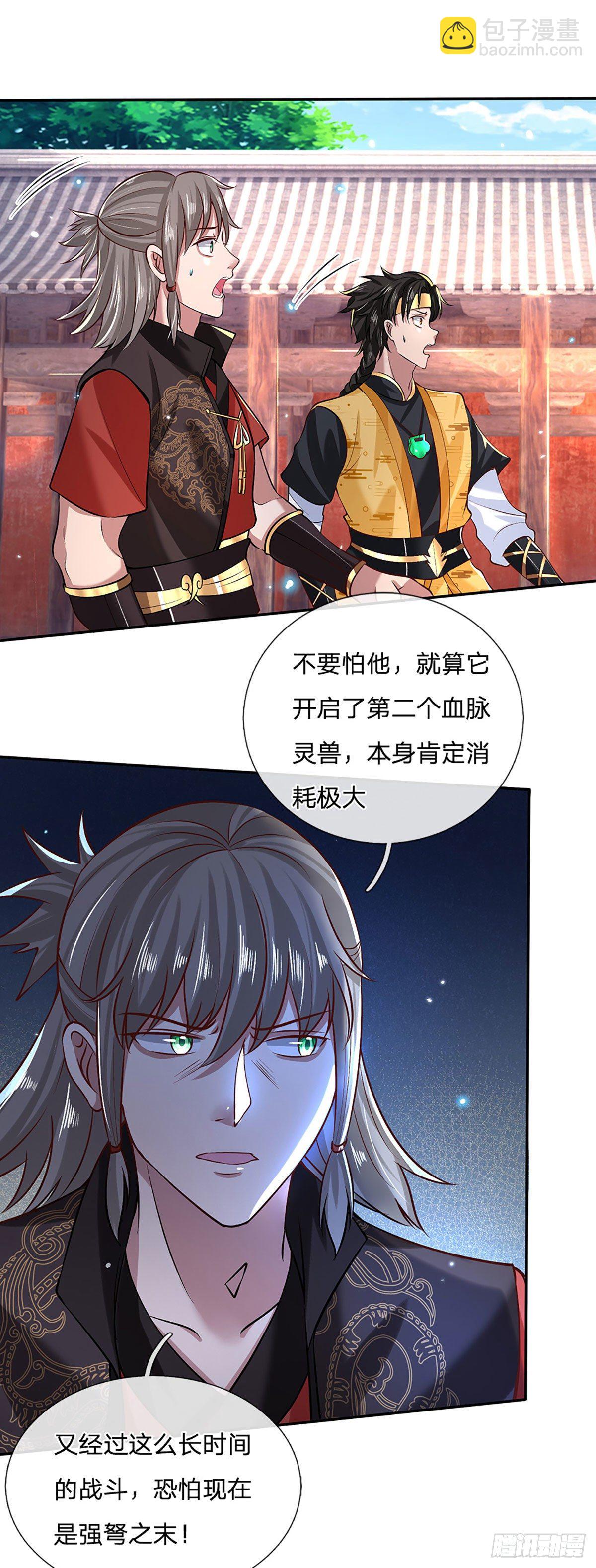 第60话 溃败24