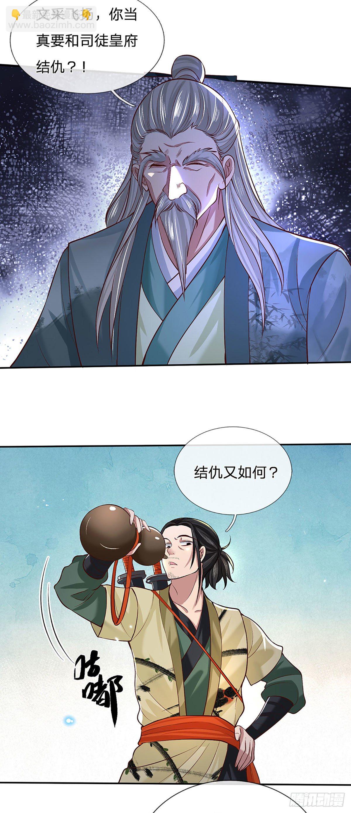 第60话 溃败7