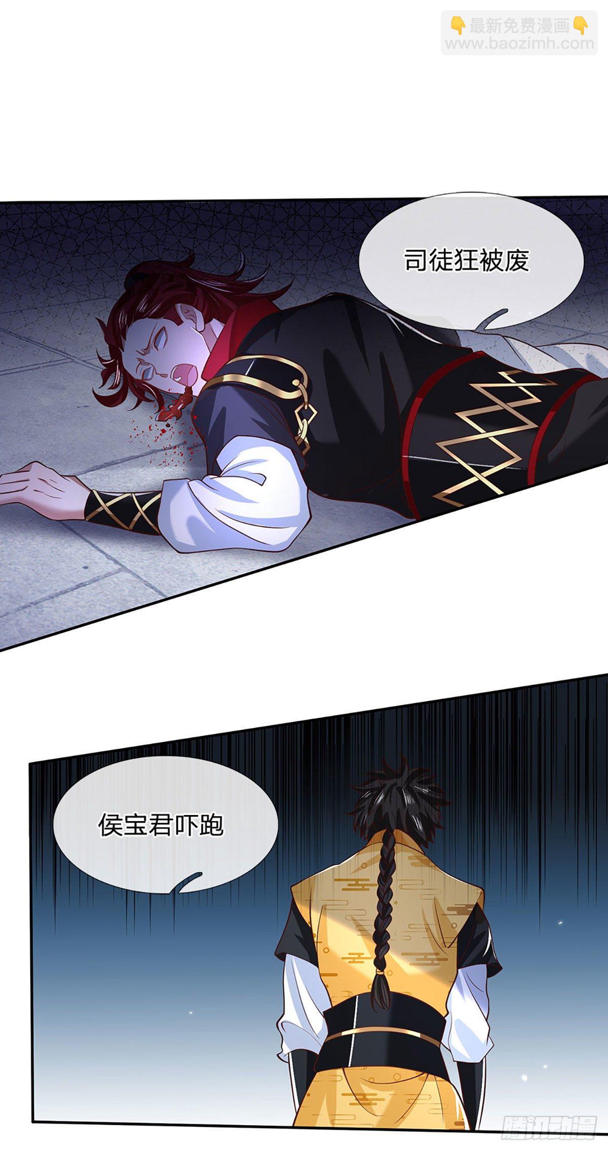 第61话 不请自来4