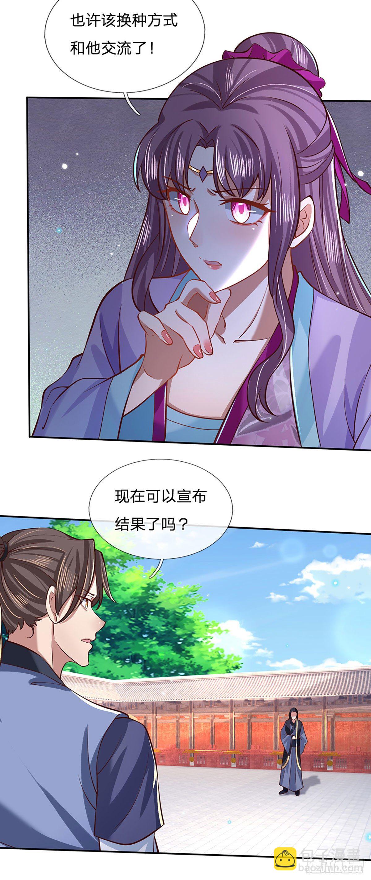 第61话 不请自来9