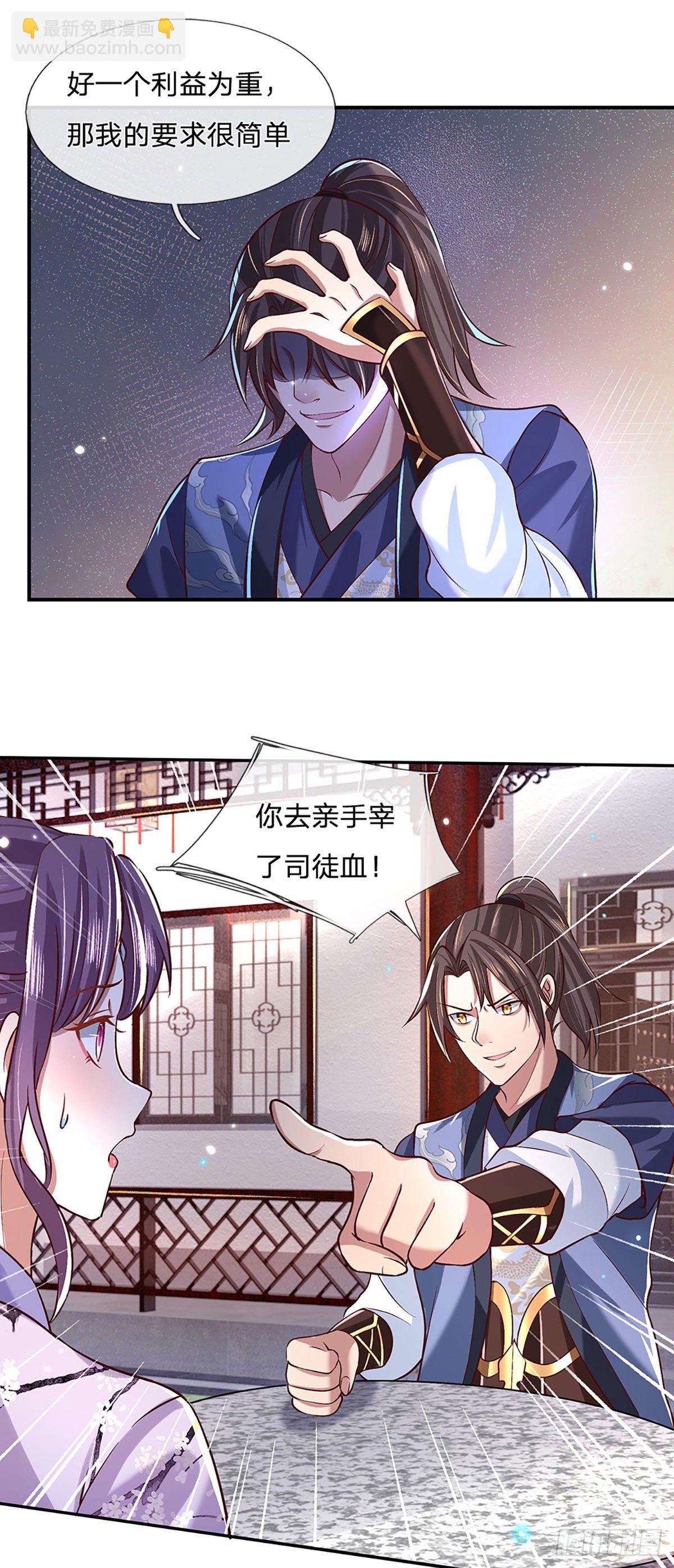 第62话 友好谈判12
