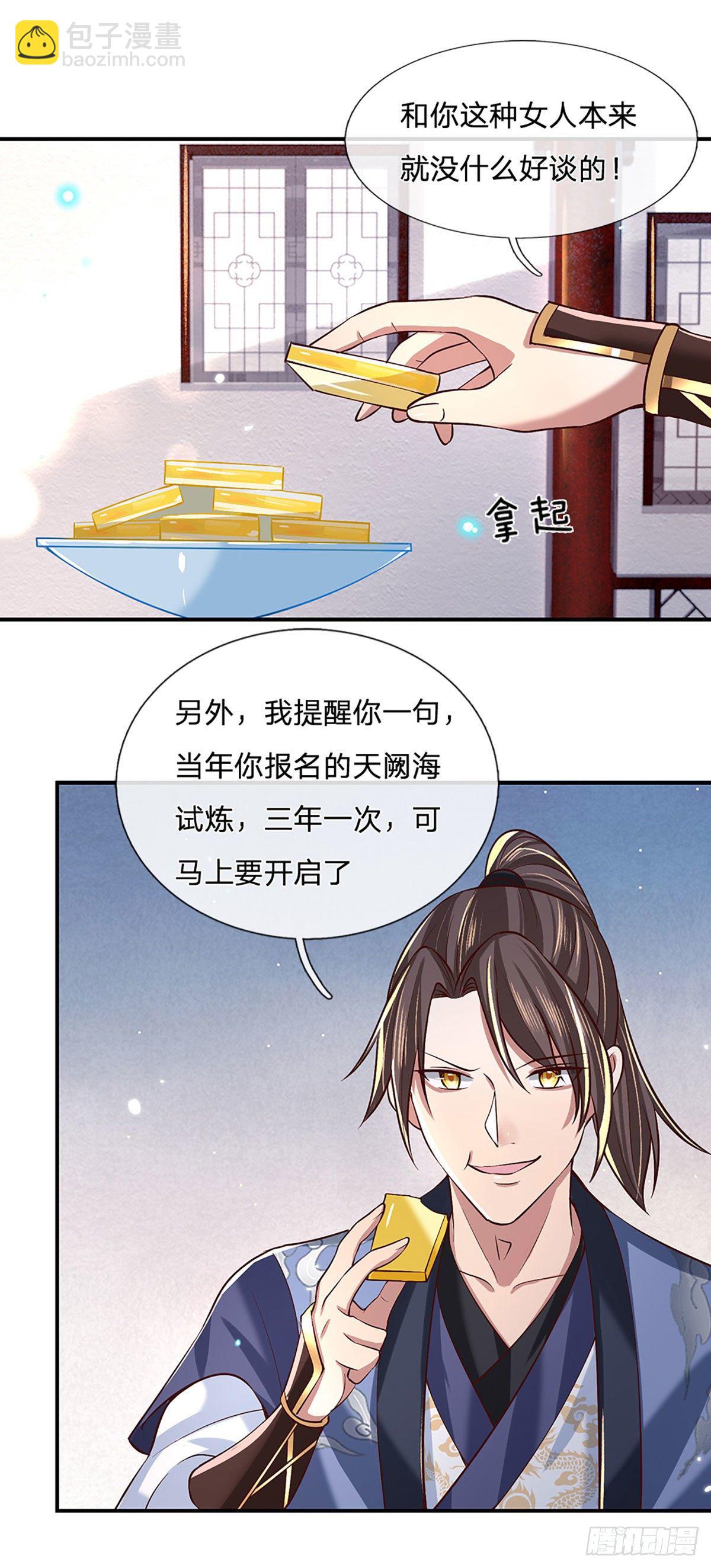 第62话 友好谈判15
