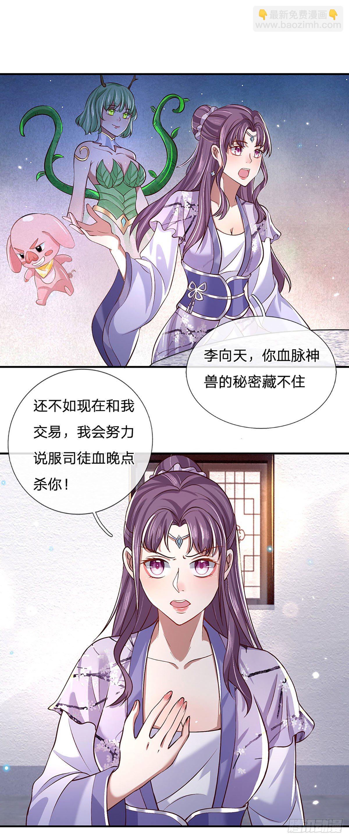 第62话 友好谈判2
