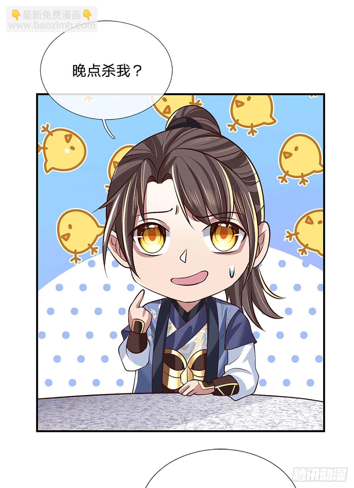 第62话 友好谈判3