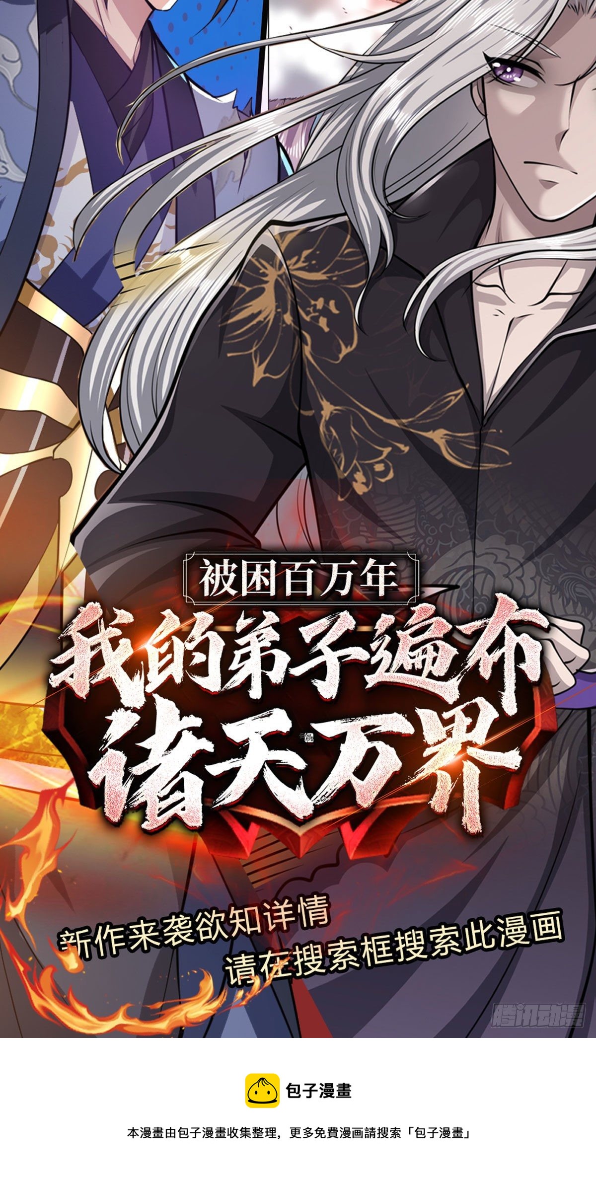 第62话 友好谈判34