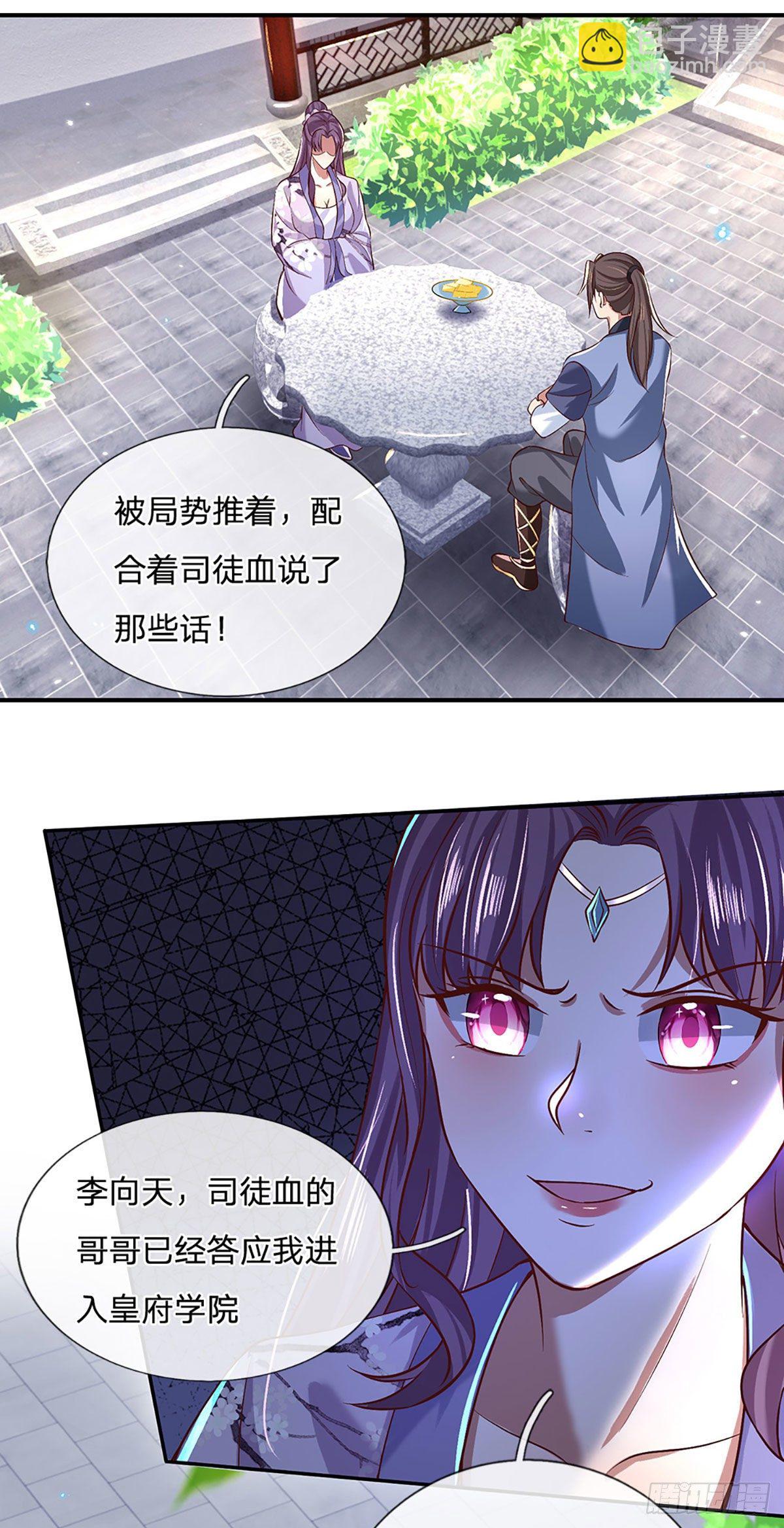 第62话 友好谈判9
