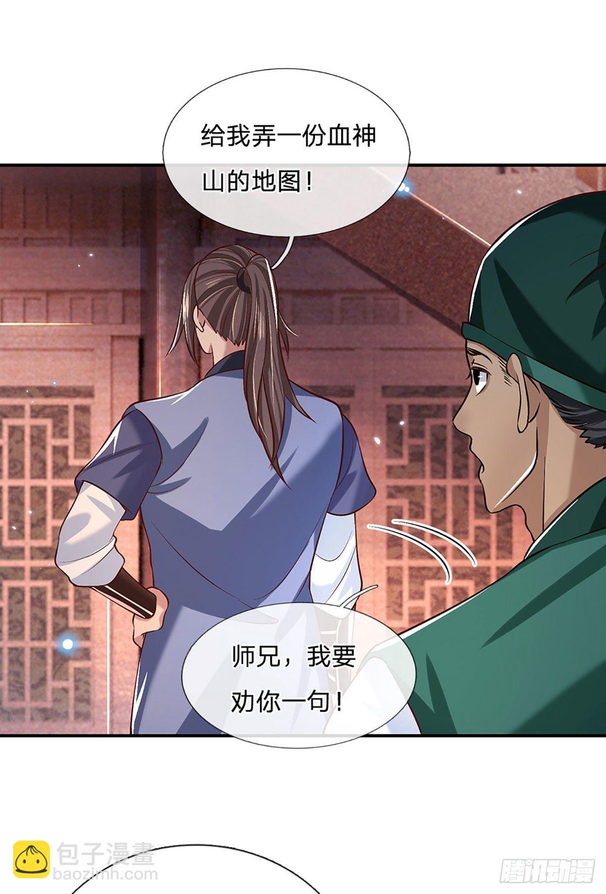 第63话 人饵13