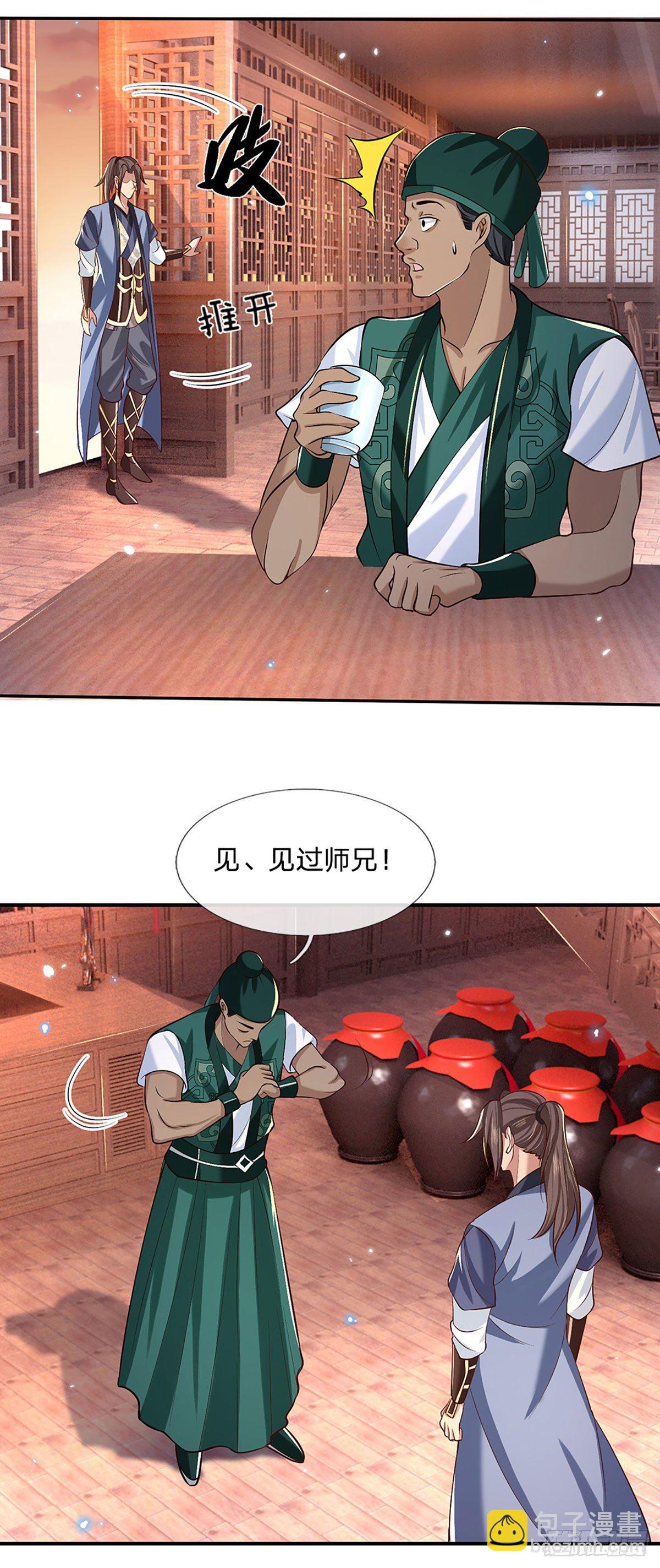 第63话 人饵2