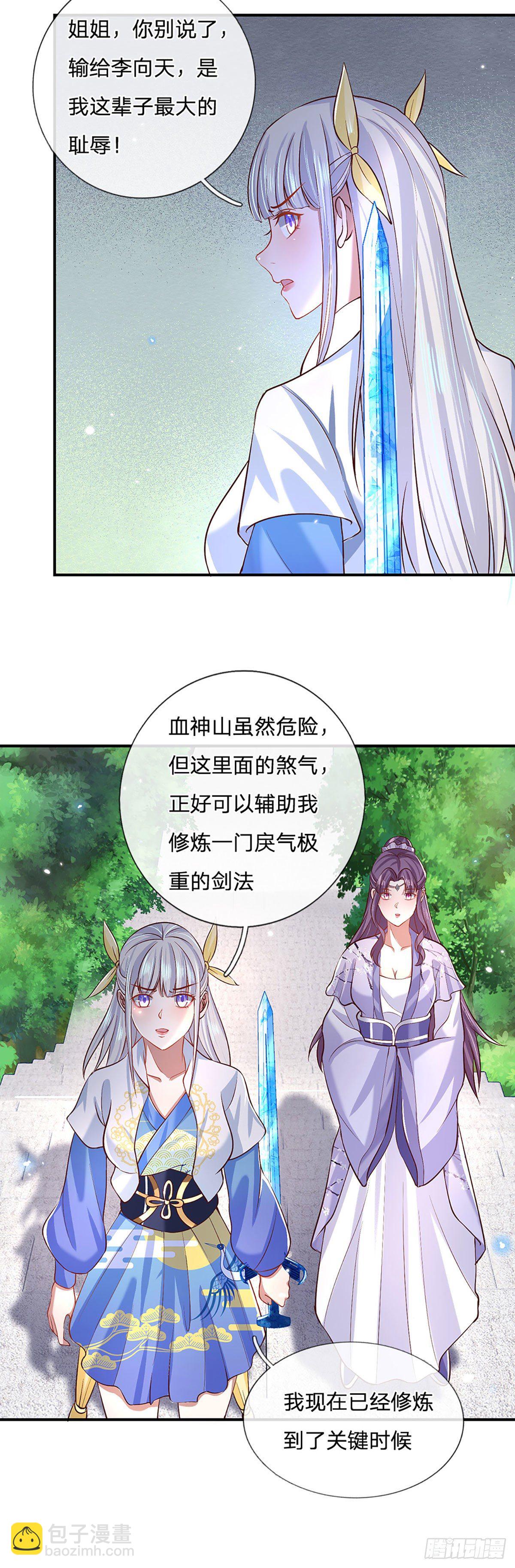 第63话 人饵22