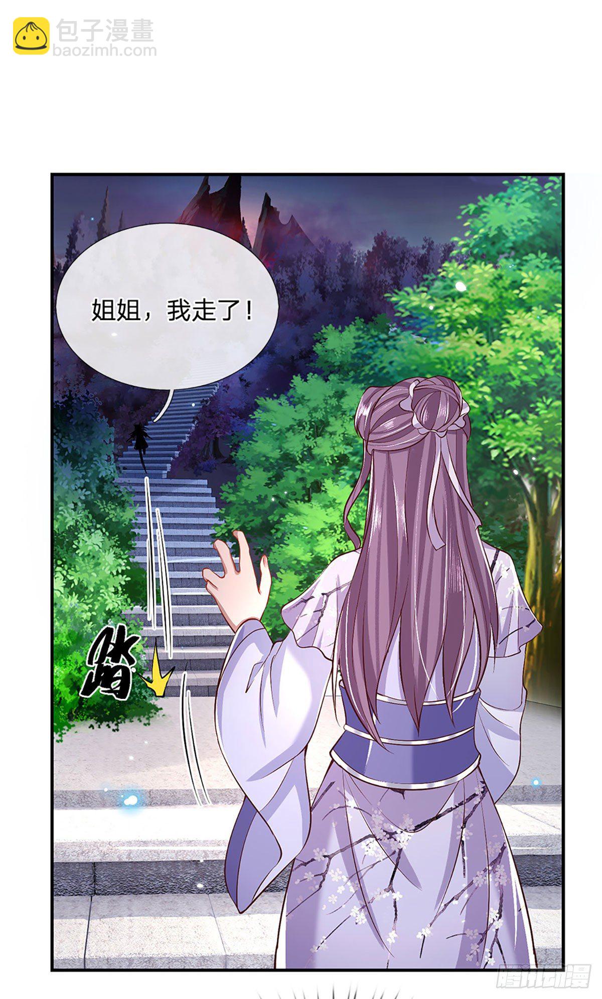 第63话 人饵26