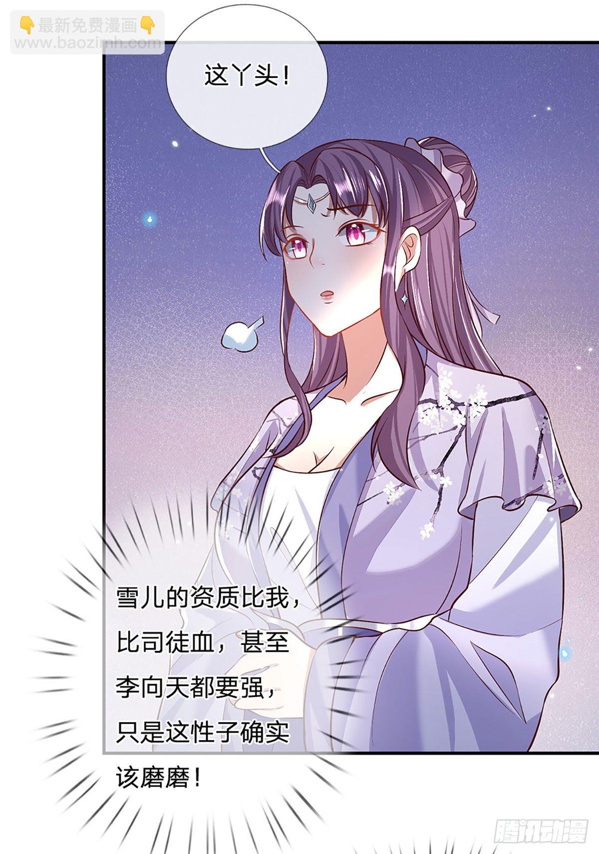 第63话 人饵28
