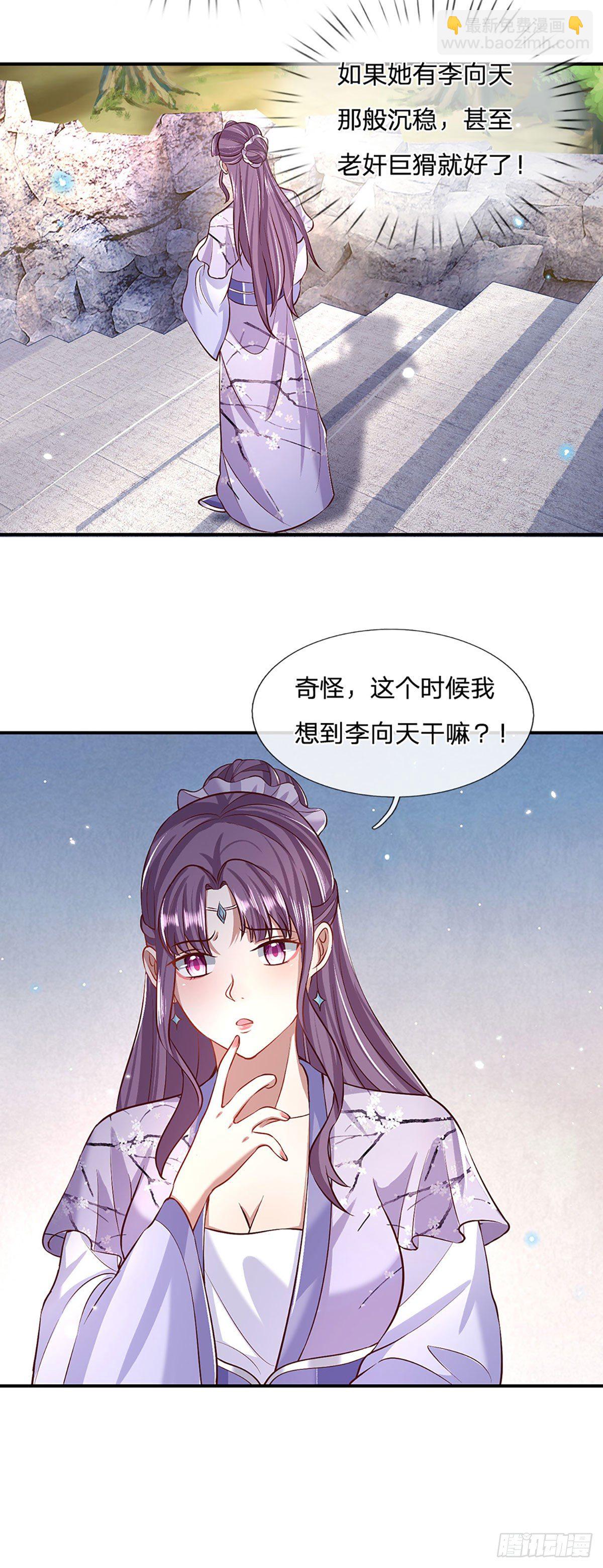 第63话 人饵29