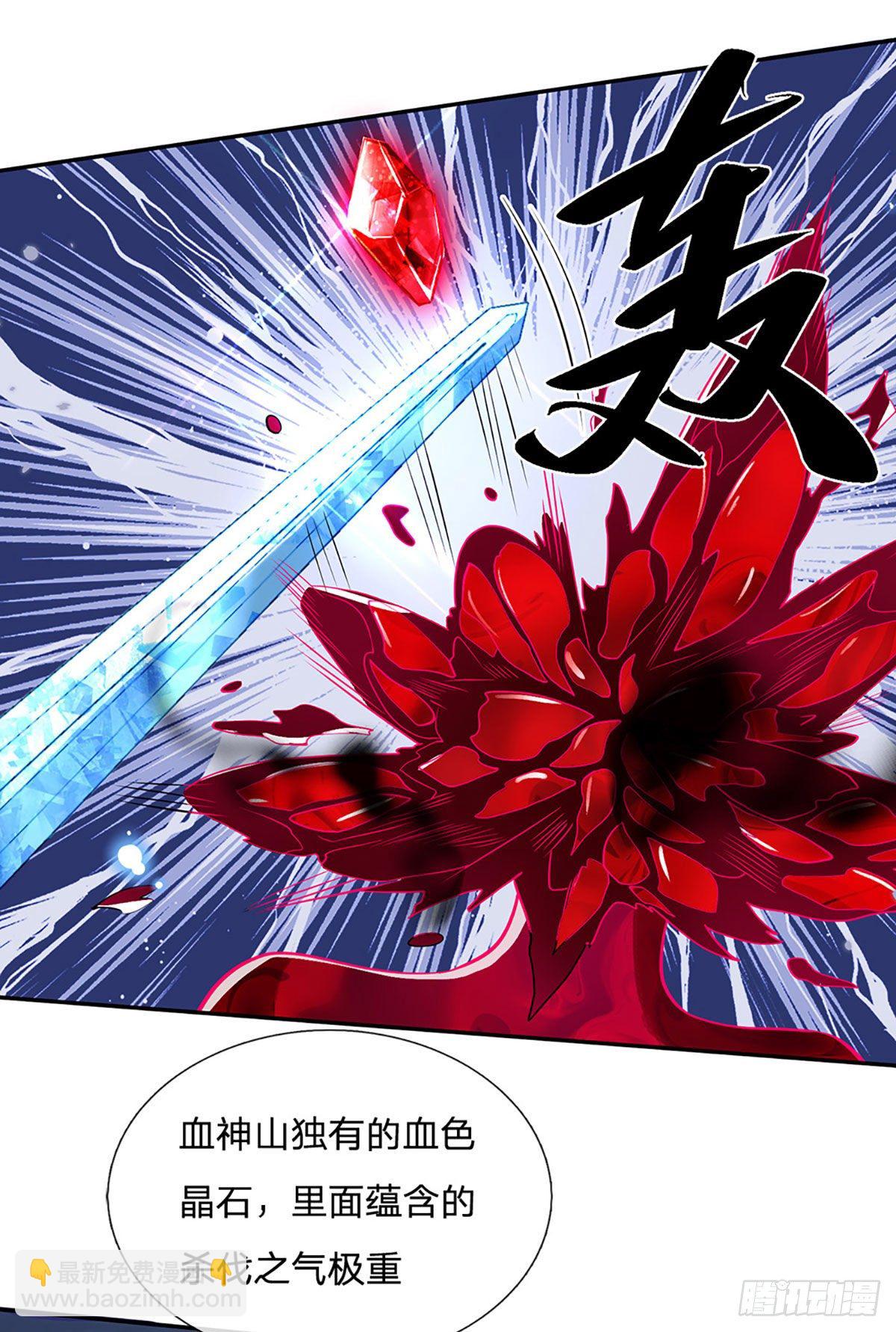 第64话 血人19