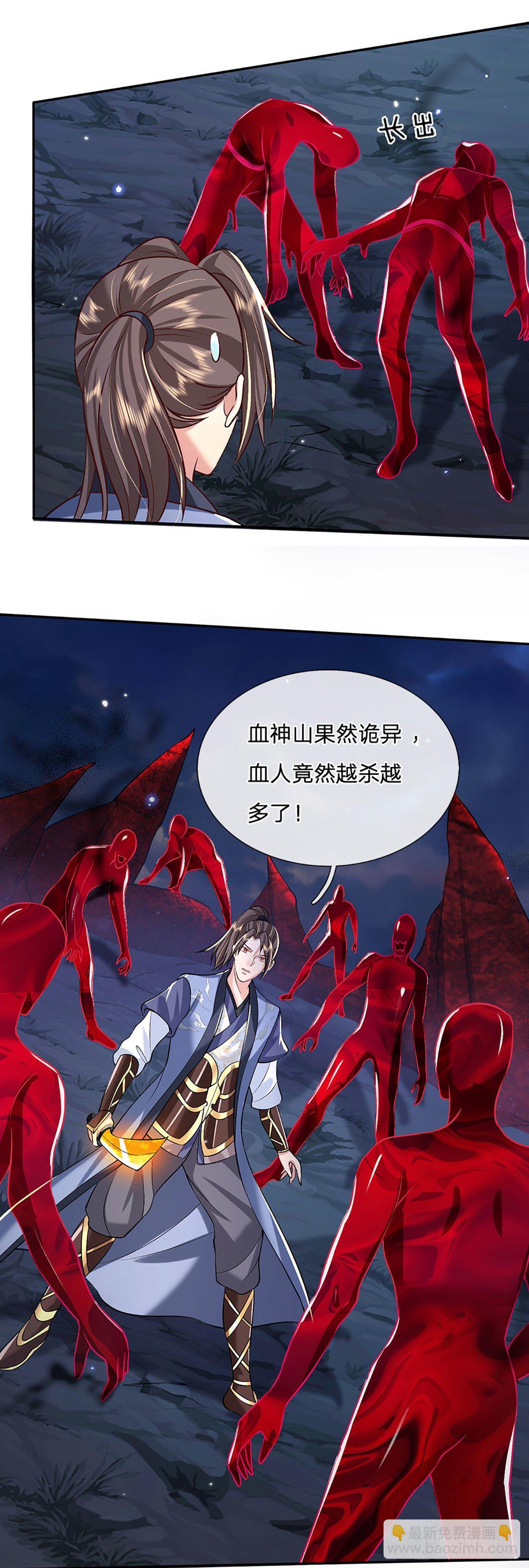 第64话 血人24