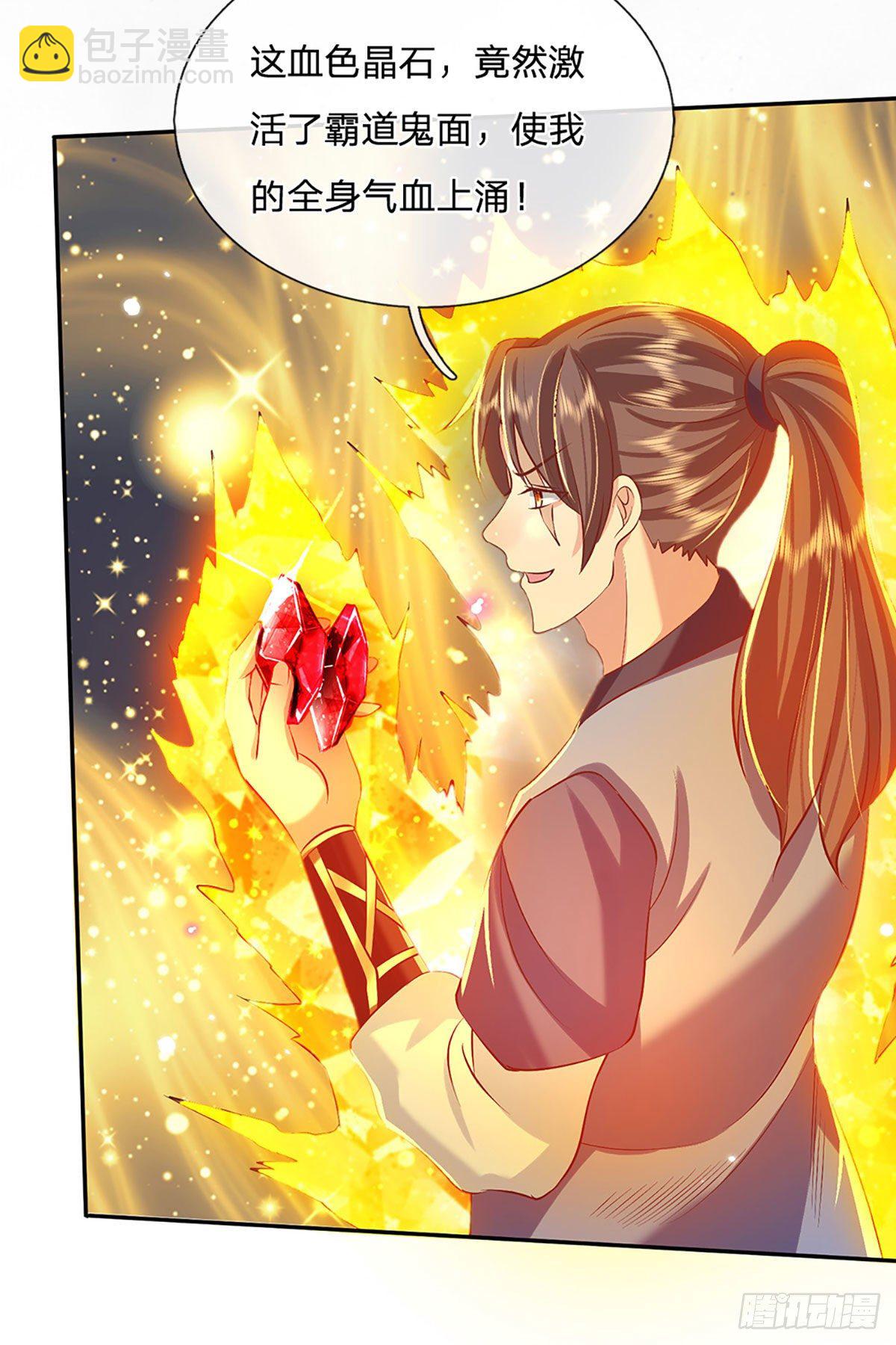 第64话 血人32