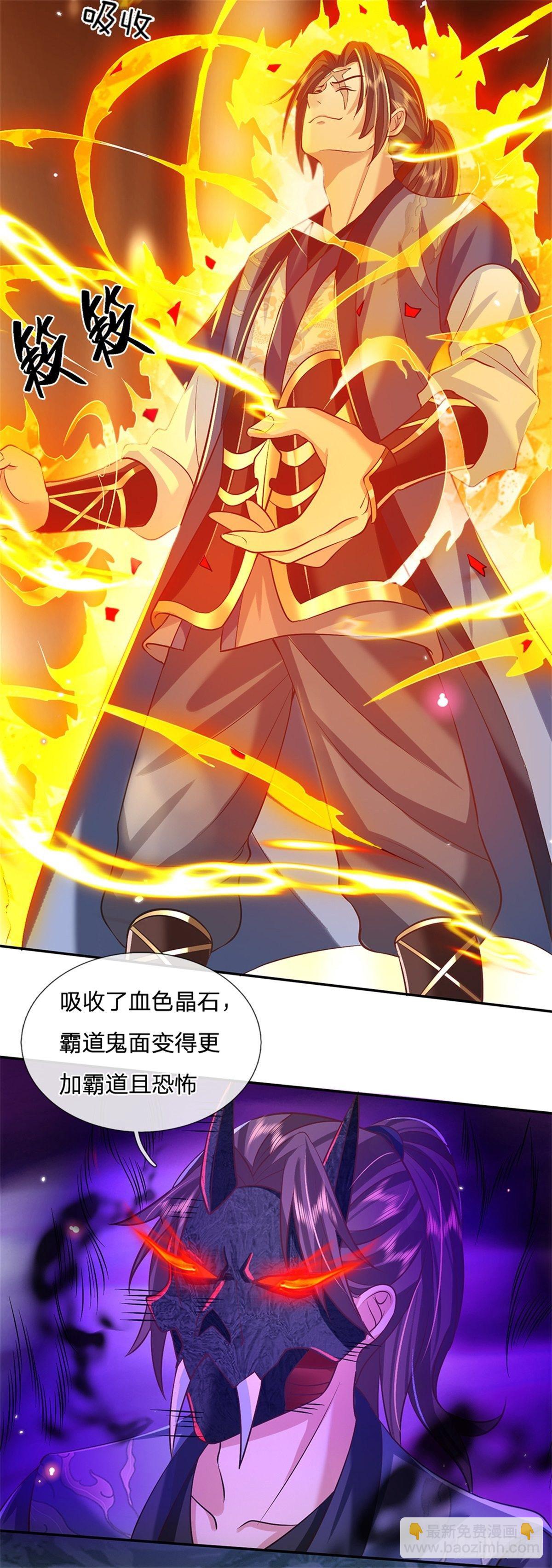 第64话 血人34