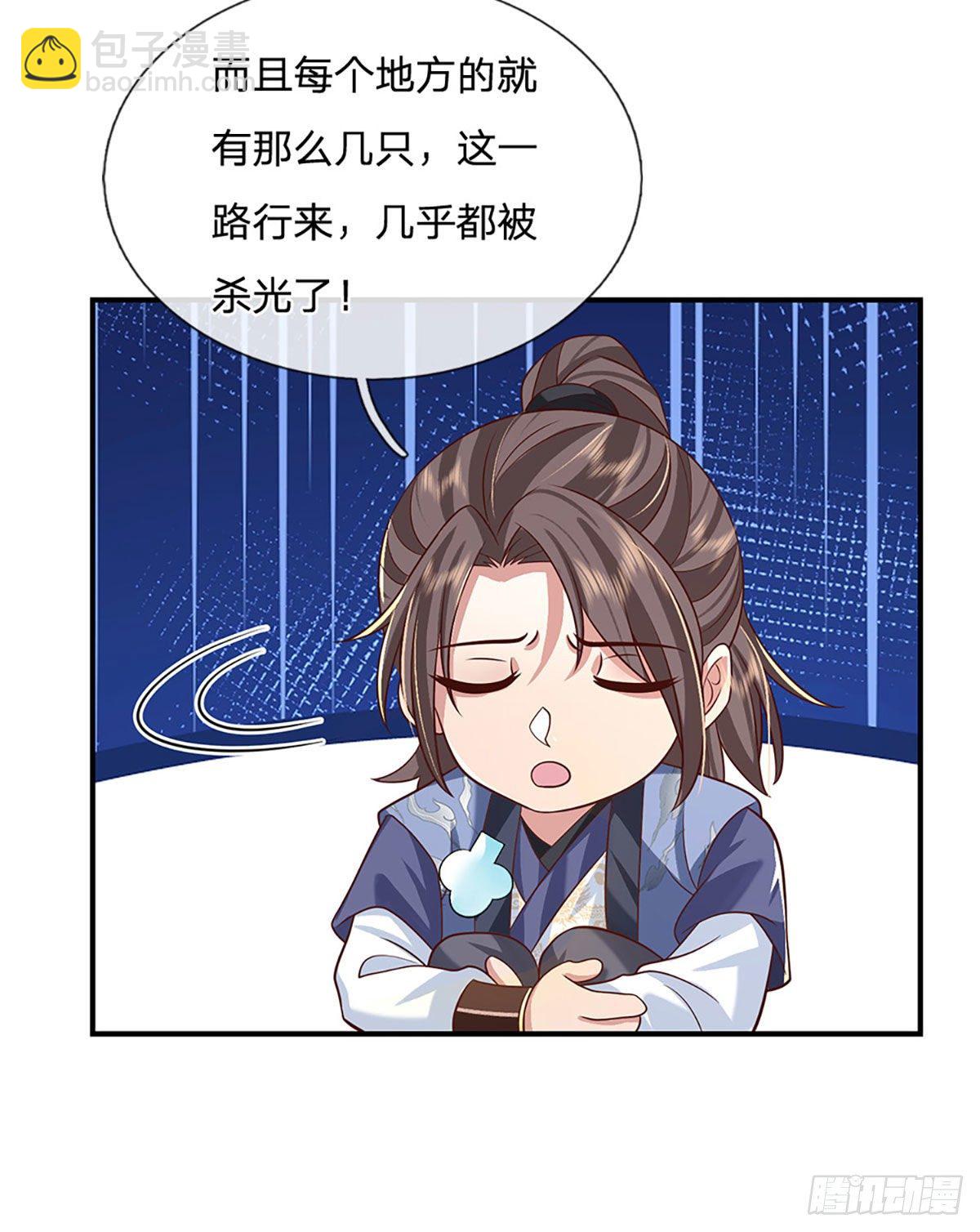 第66话 血山桃园10