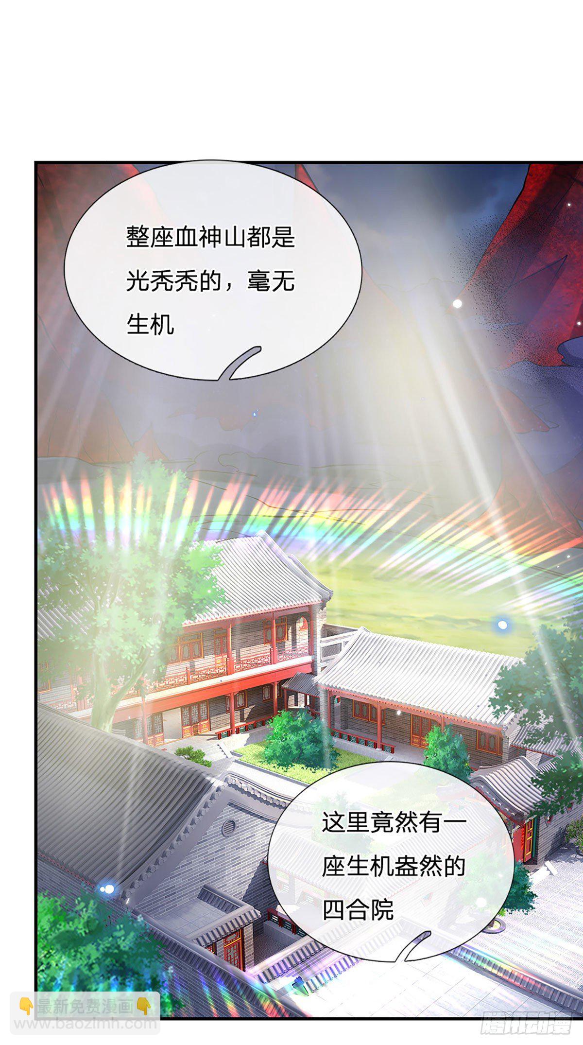 第66话 血山桃园14