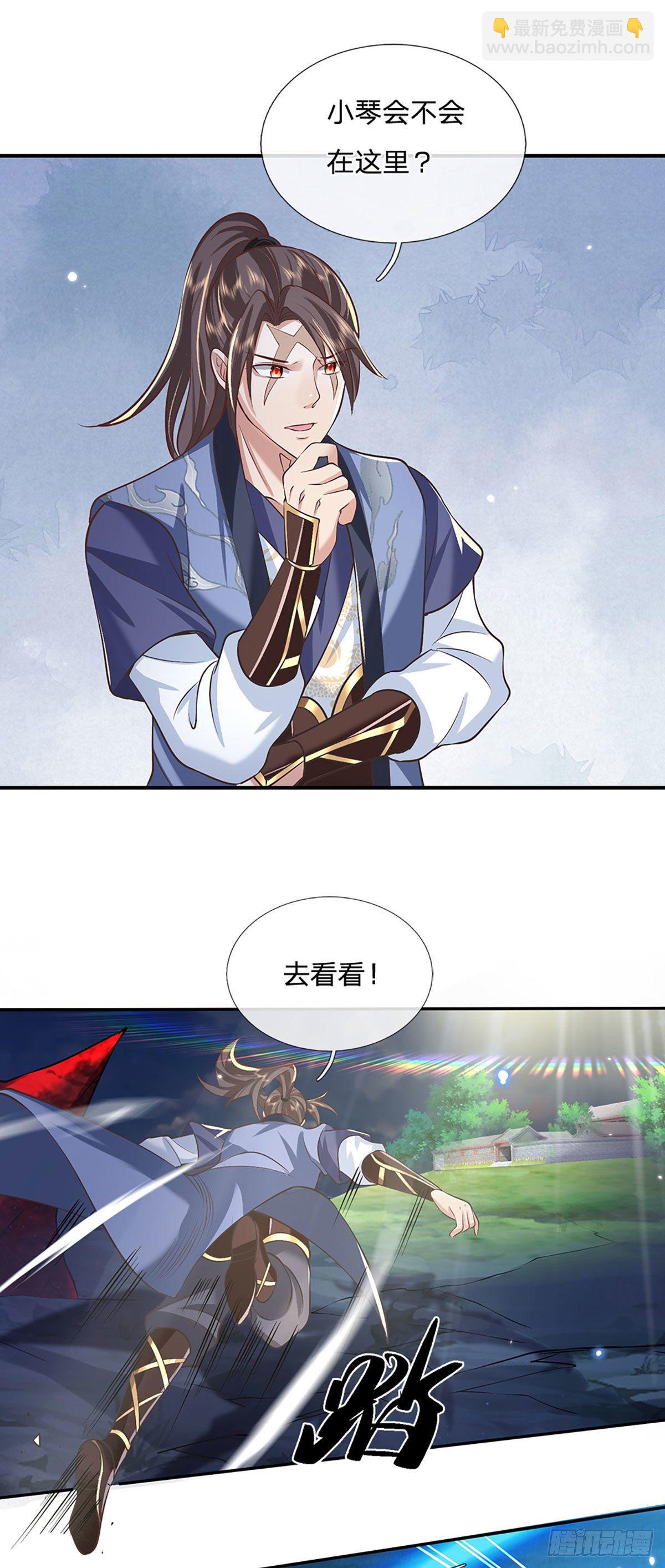 第66话 血山桃园15