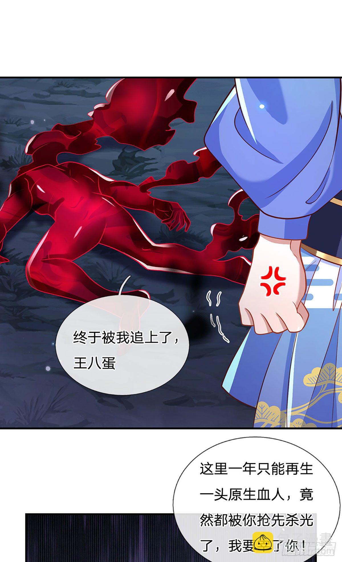 第66话 血山桃园3