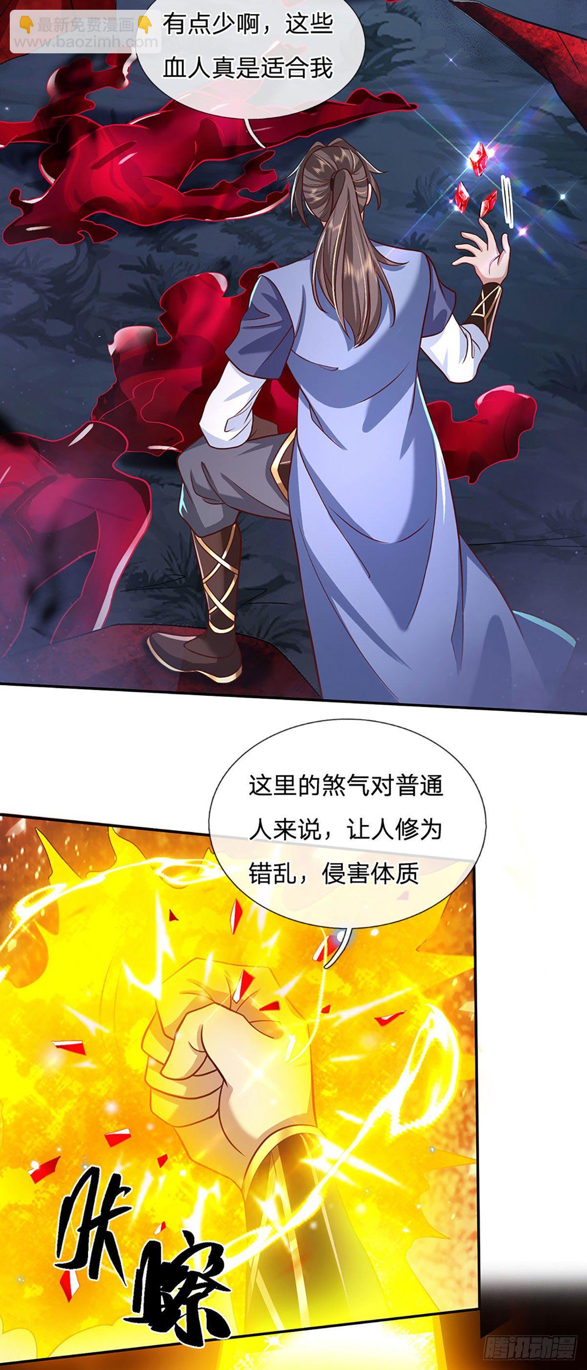 第66话 血山桃园6