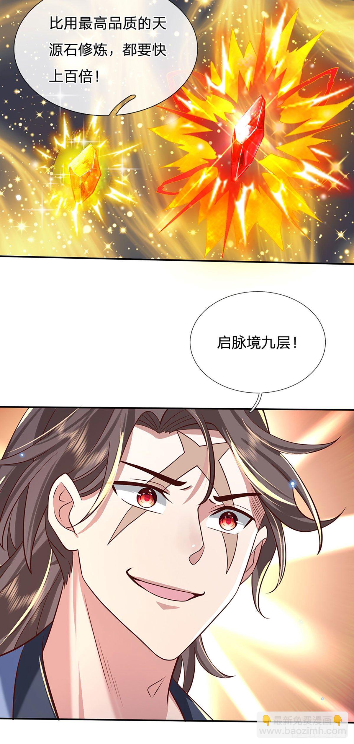 第66话 血山桃园8