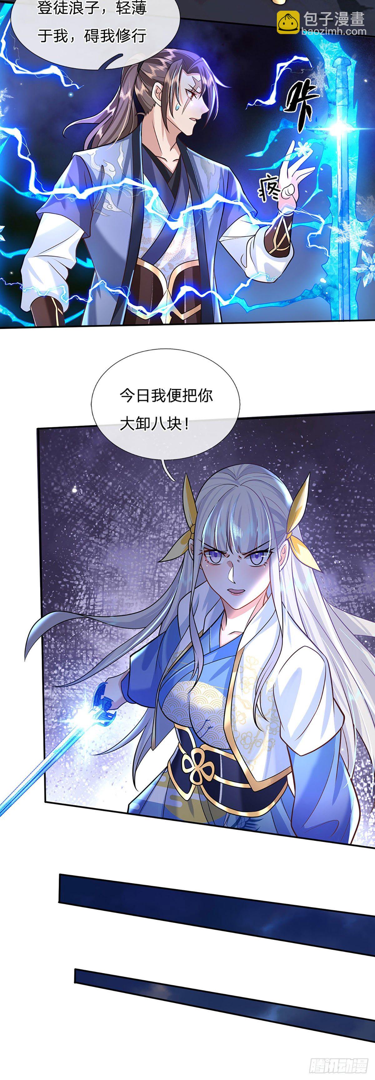 第67话 小琴小琴10